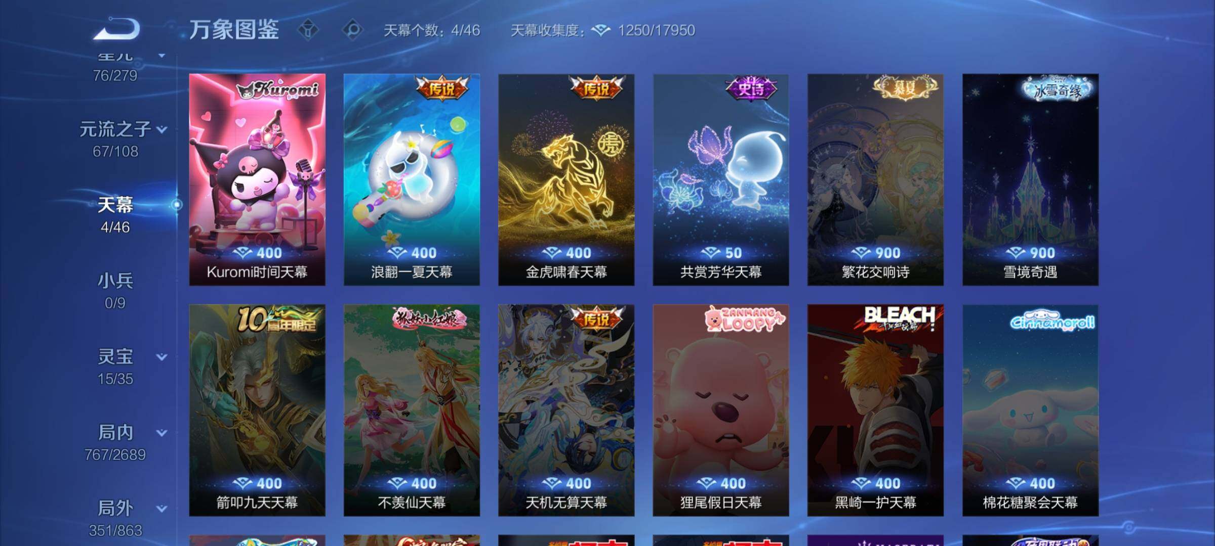 WZCMW3400143王者荣耀账号详情图27