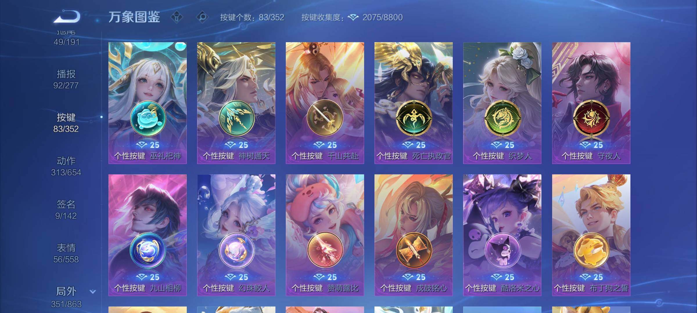 WZCMW3400143王者荣耀账号详情图28