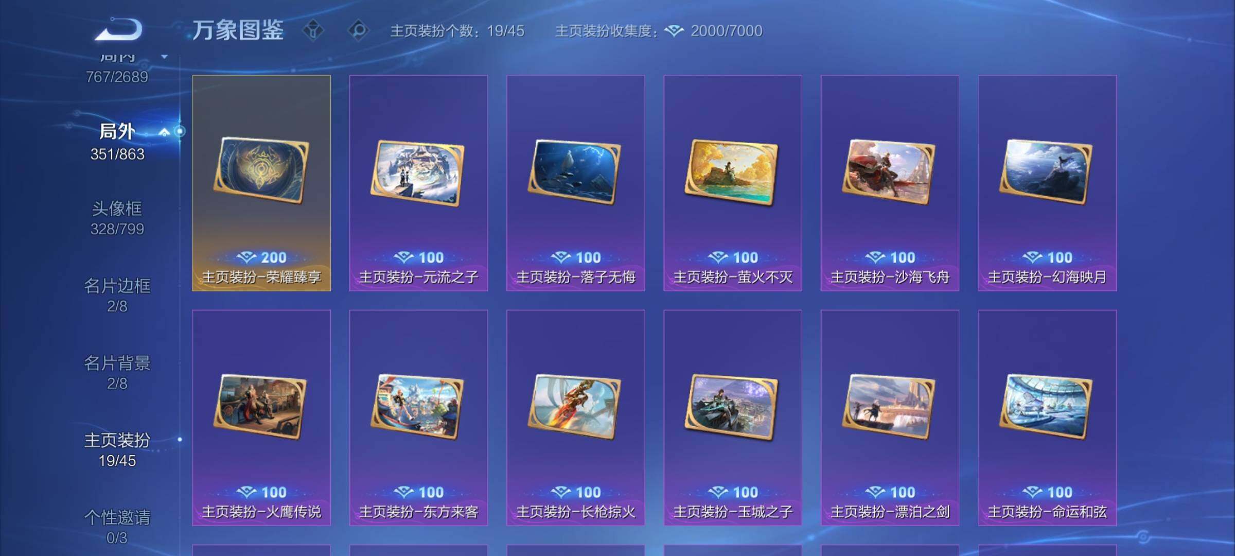 WZCMW3400143王者荣耀账号详情图30