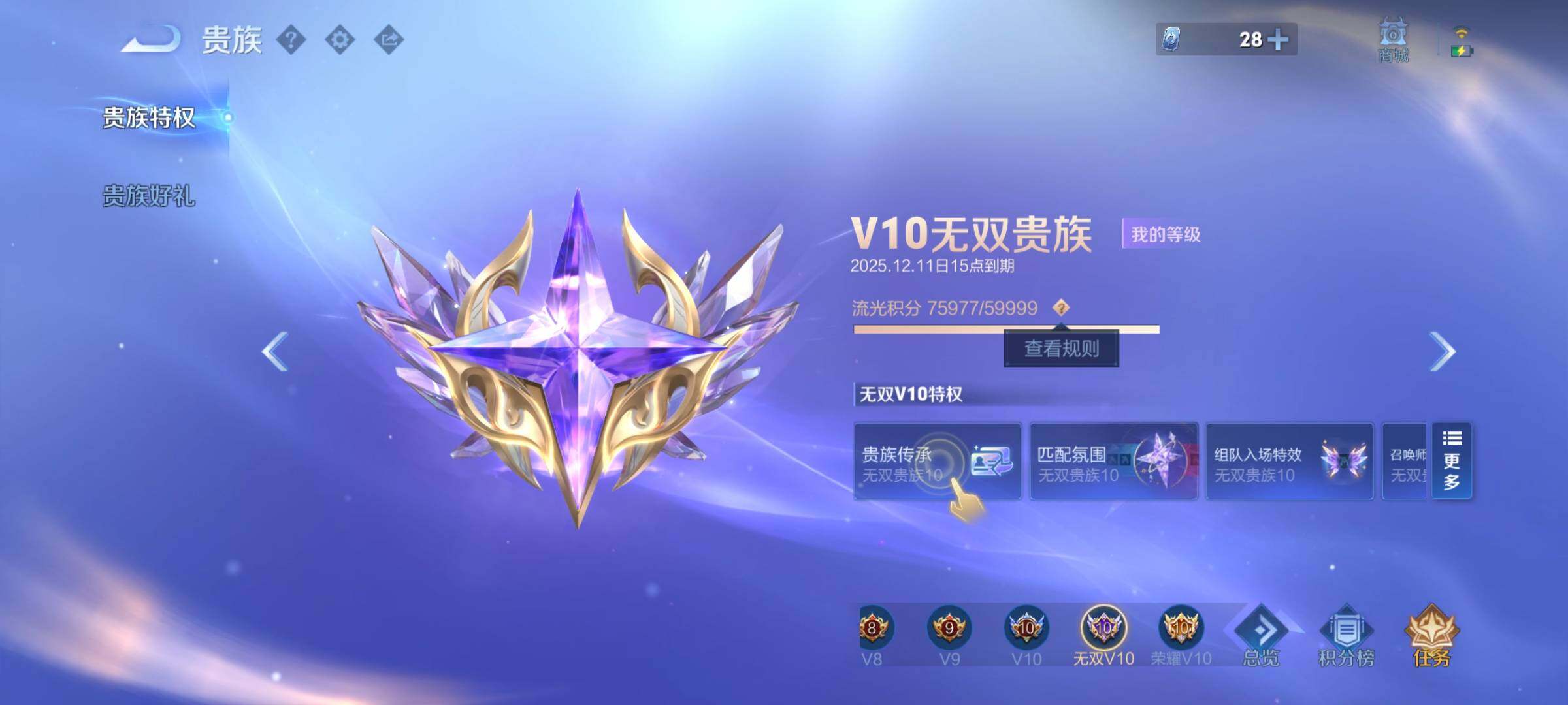 WZCMW3400143王者荣耀账号详情图34