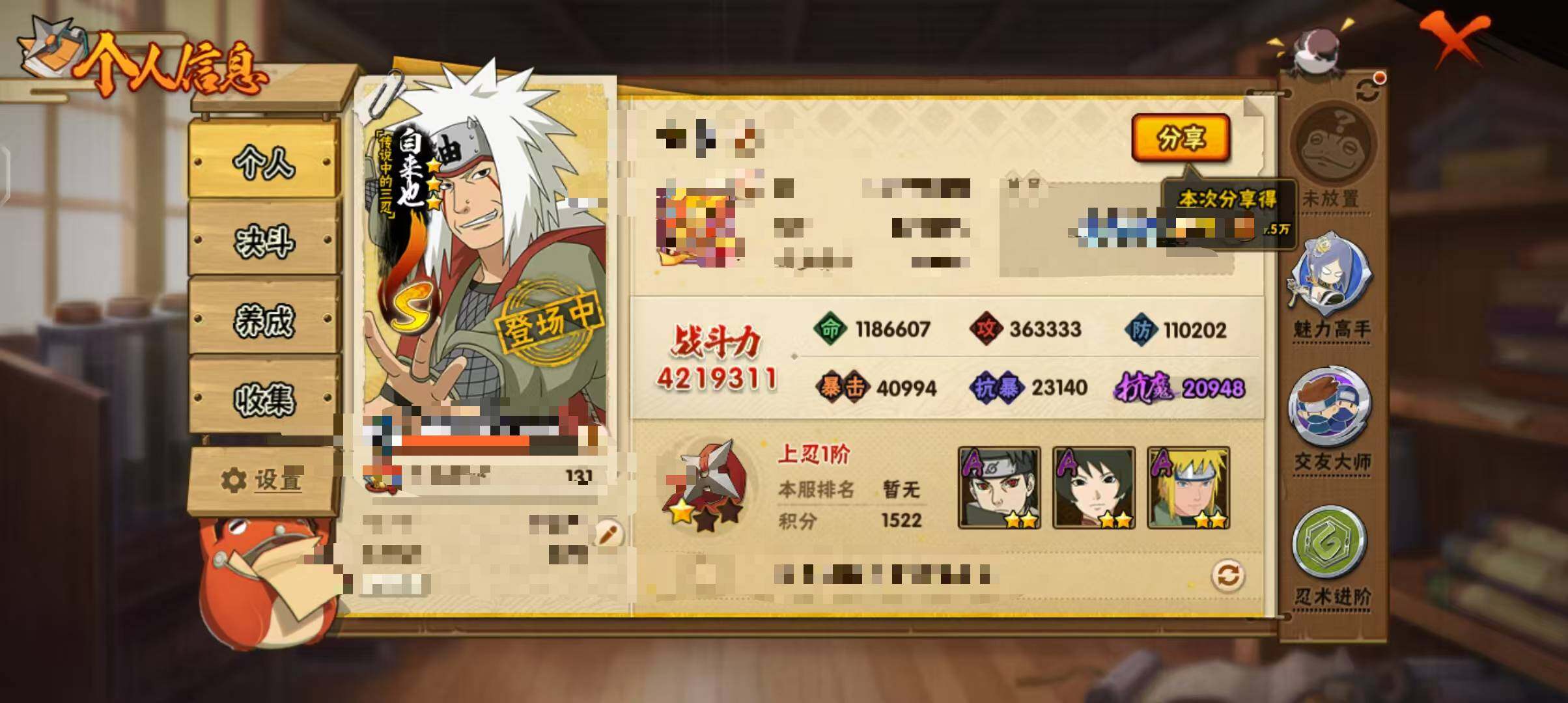 HYEY335167火影忍者账号详情图3