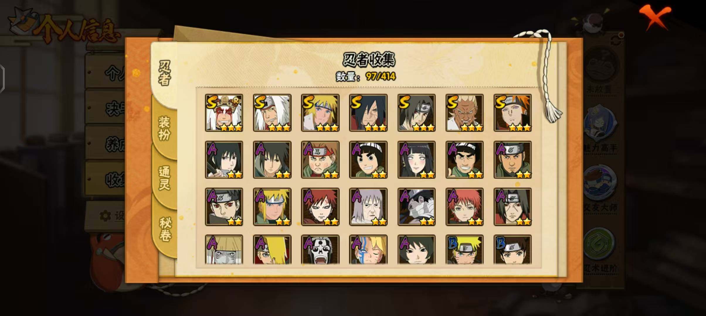 HYEY335167火影忍者账号详情图4