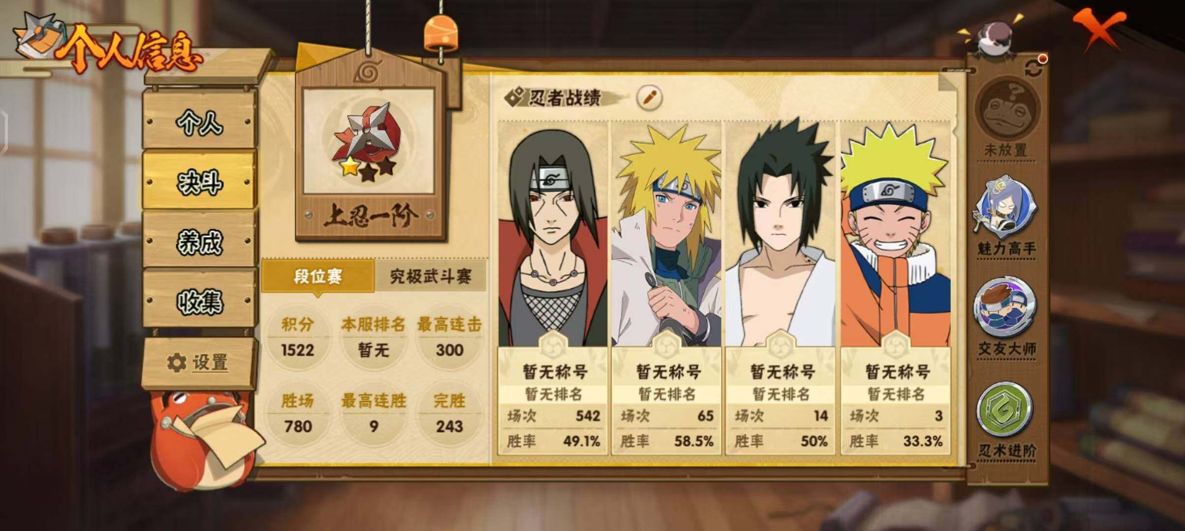 HYEY335167火影忍者账号详情图5