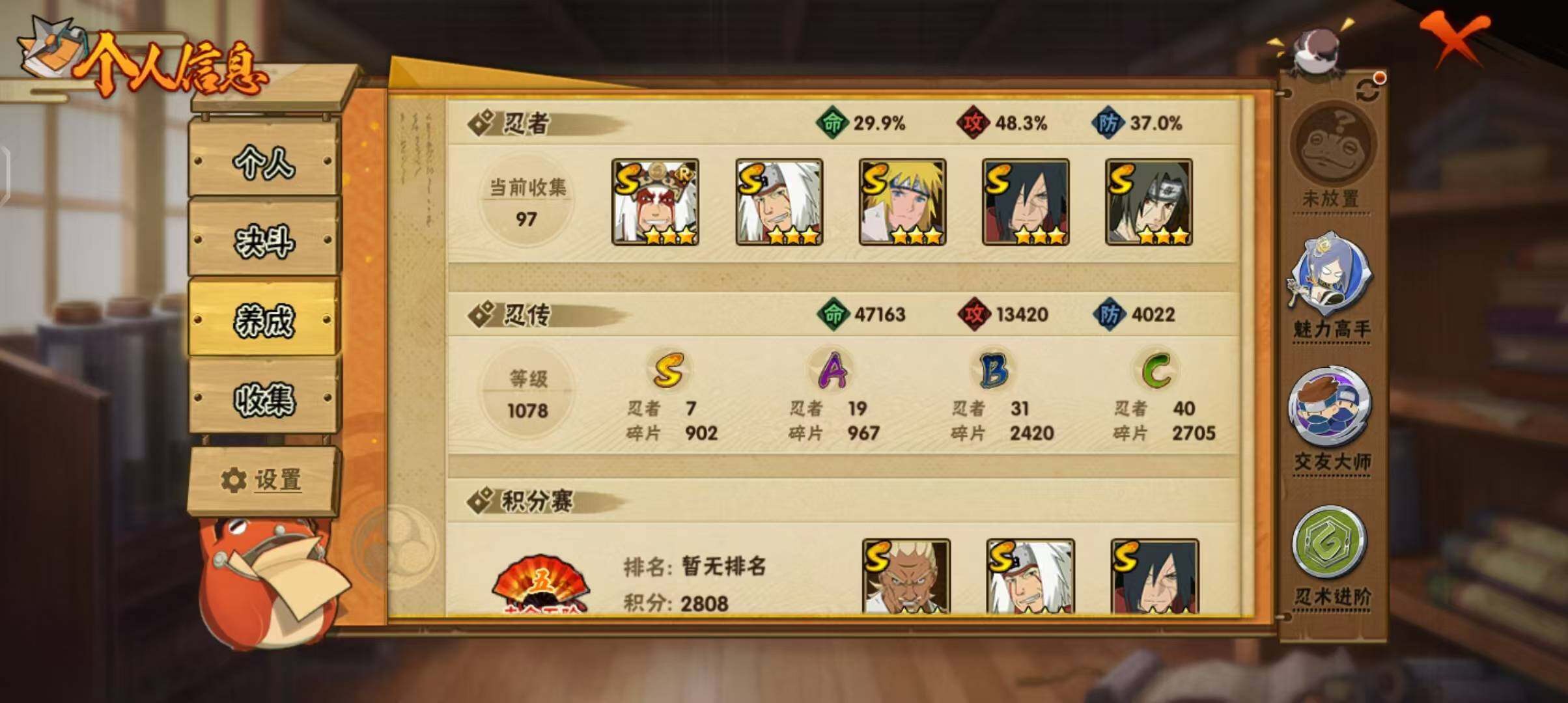 HYEY335167火影忍者账号详情图6