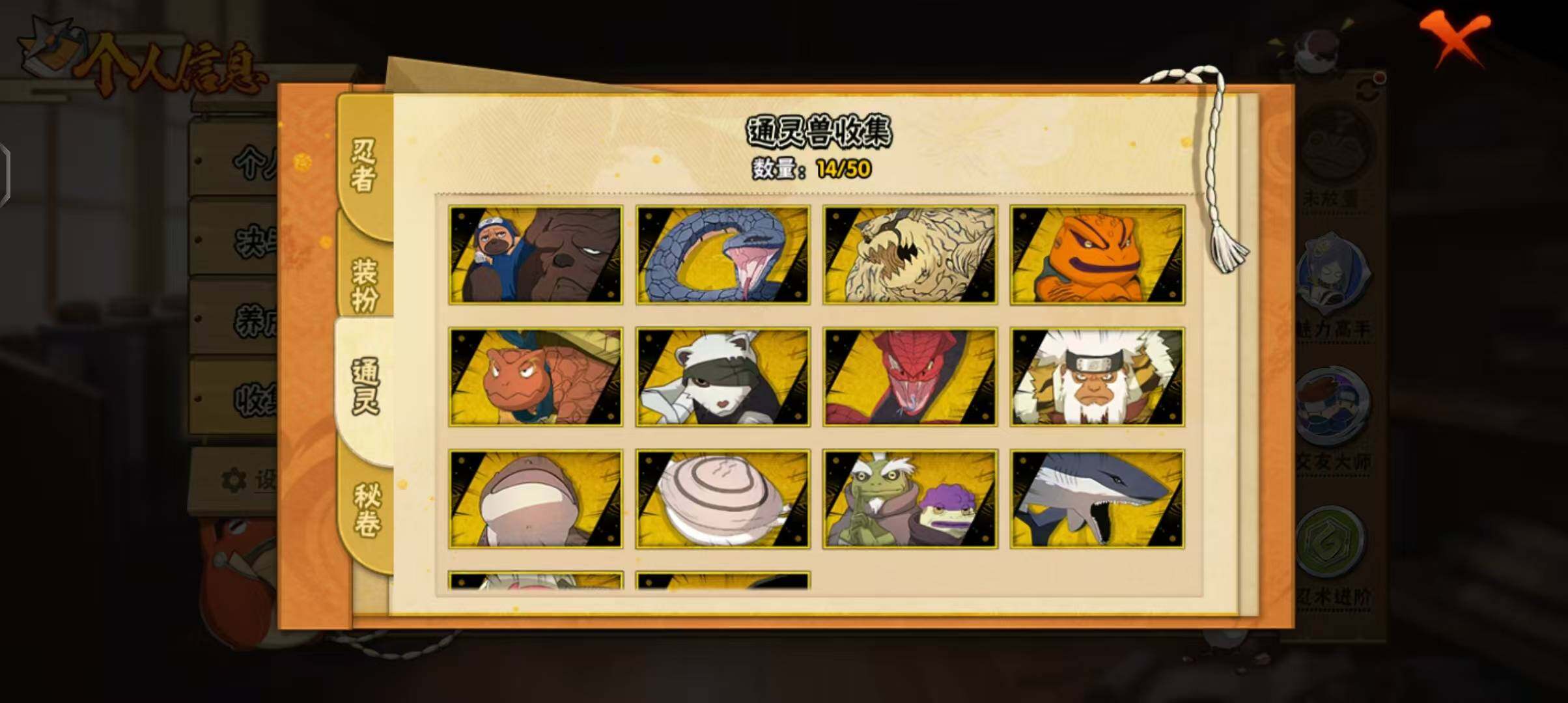 HYEY335167火影忍者账号详情图8