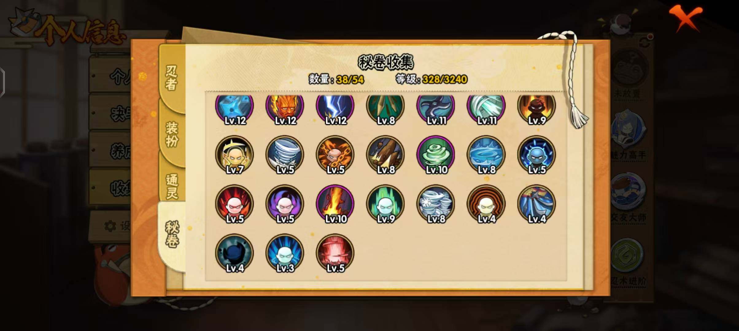 HYEY335167火影忍者账号详情图10