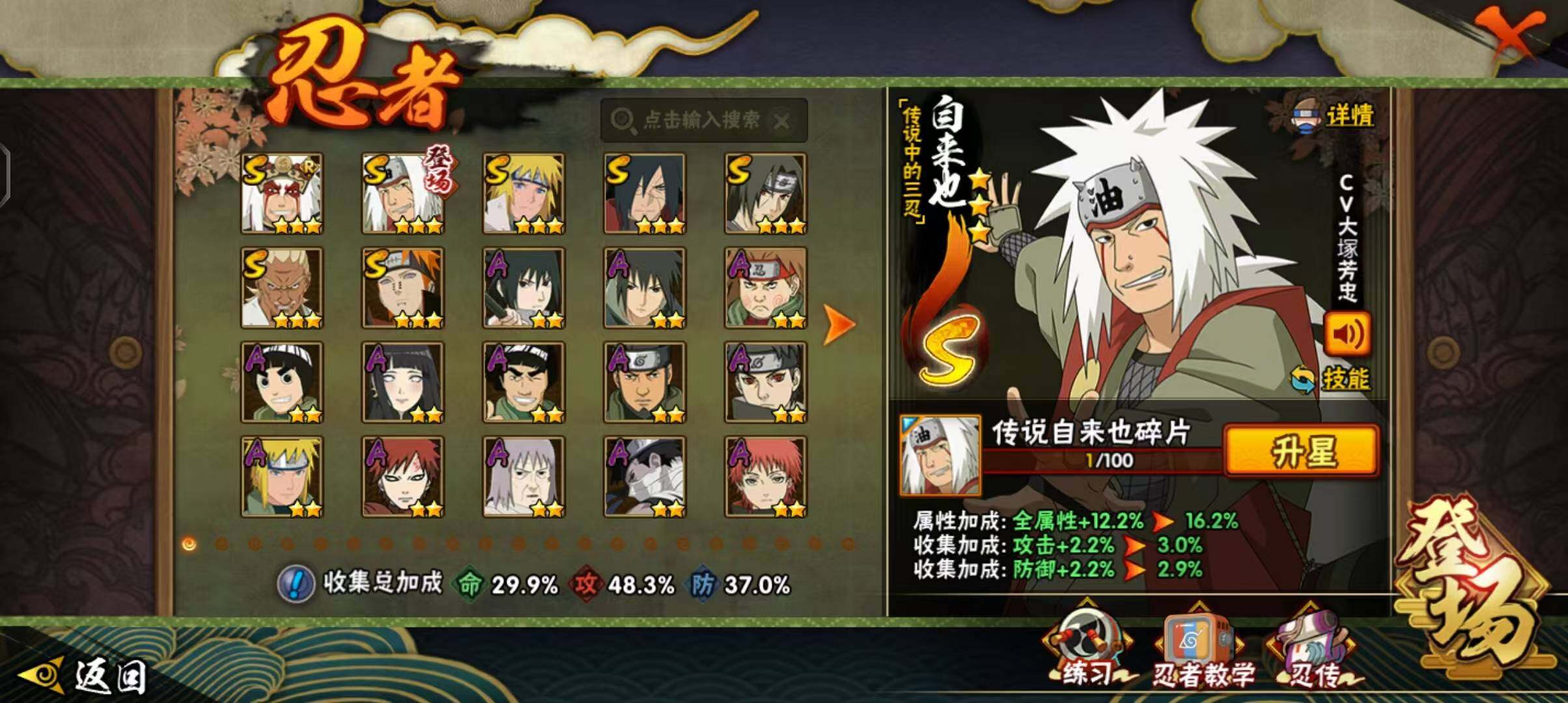 HYEY335167火影忍者账号详情图16