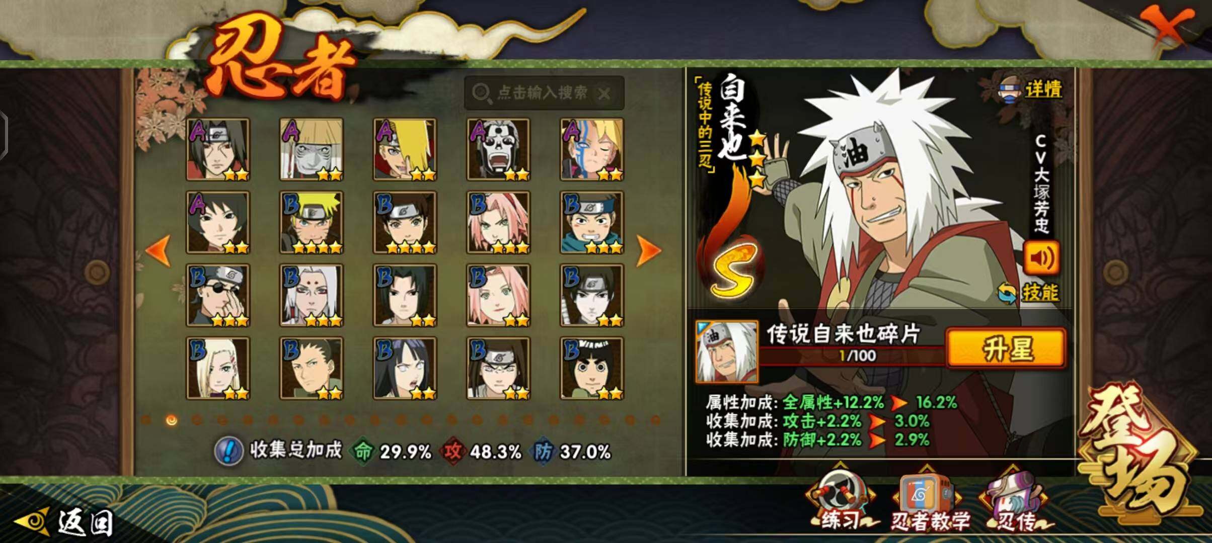 HYEY335167火影忍者账号详情图17