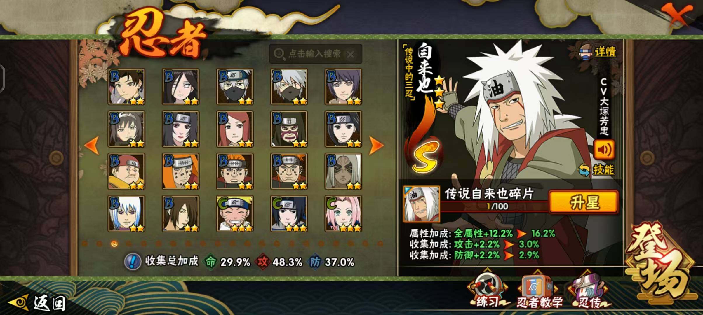 HYEY335167火影忍者账号详情图18