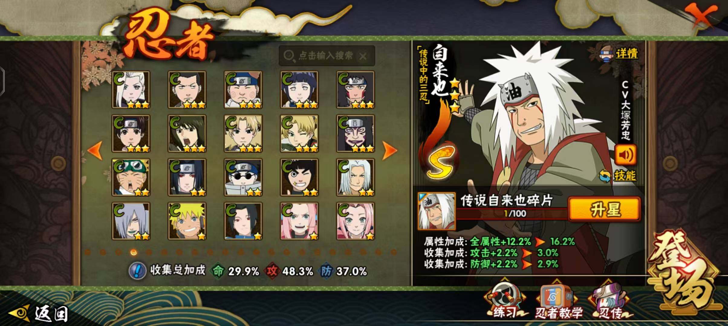 HYEY335167火影忍者账号详情图19