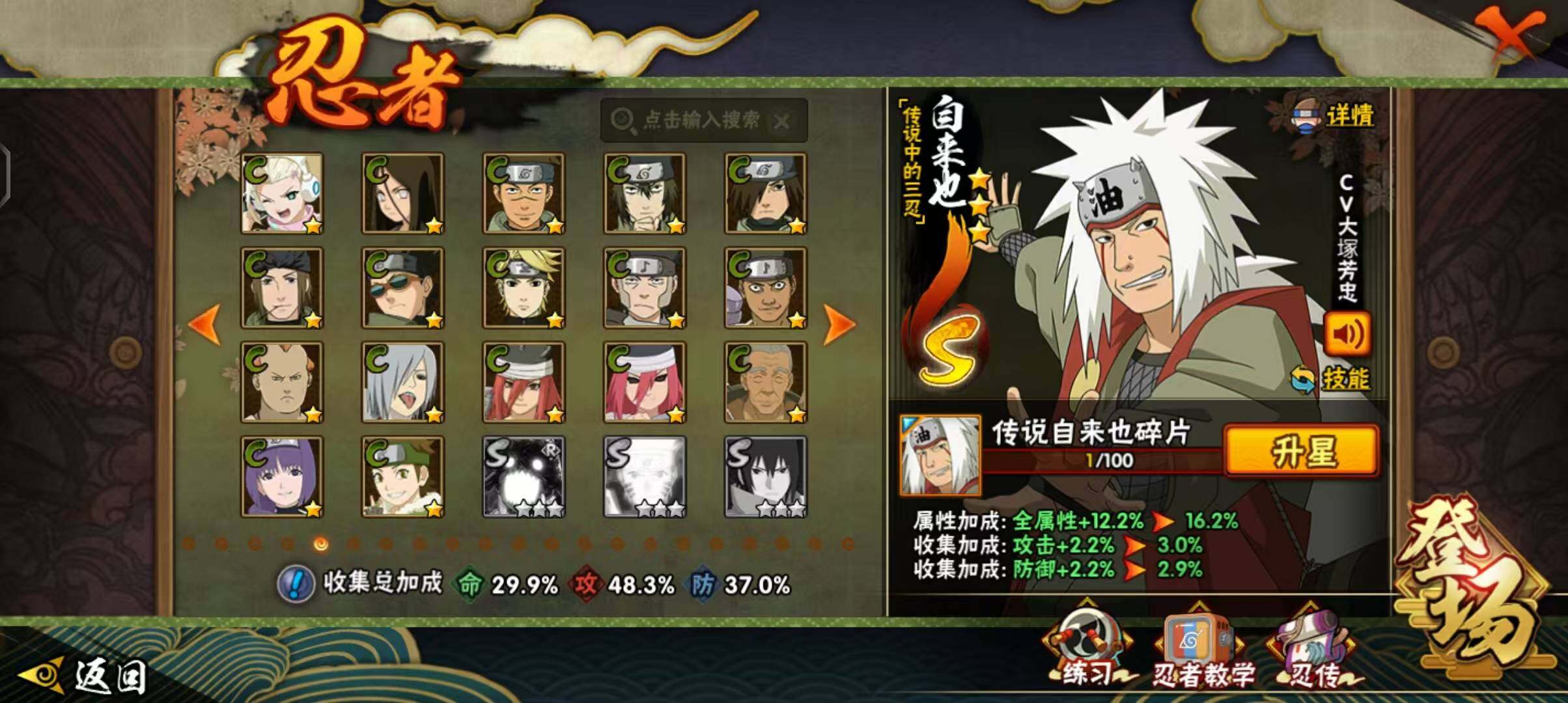 HYEY335167火影忍者账号详情图20