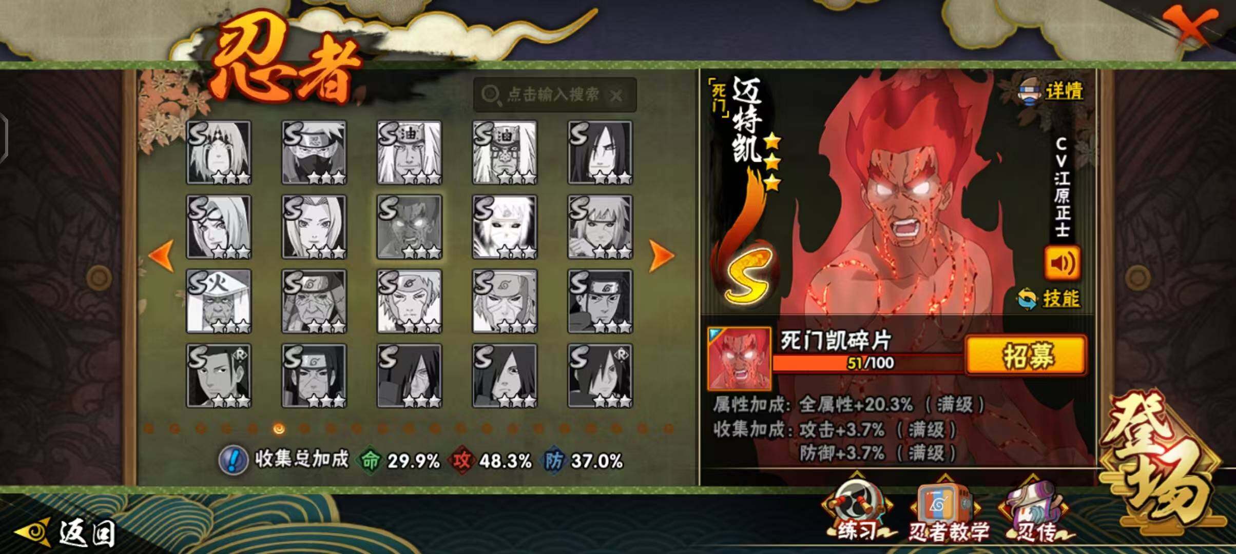 HYEY335167火影忍者账号详情图21