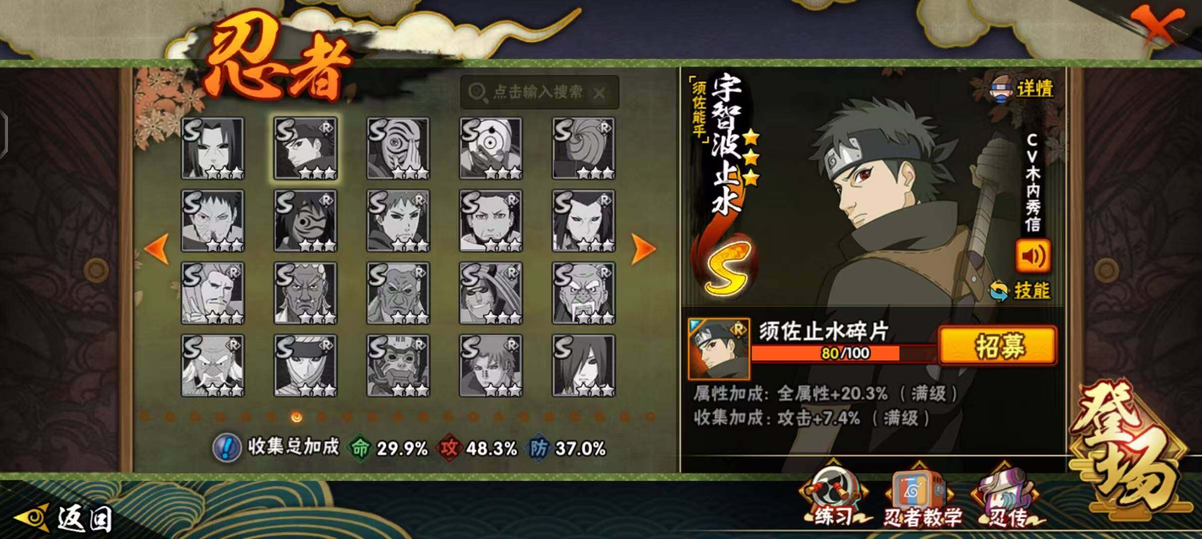 HYEY335167火影忍者账号详情图22