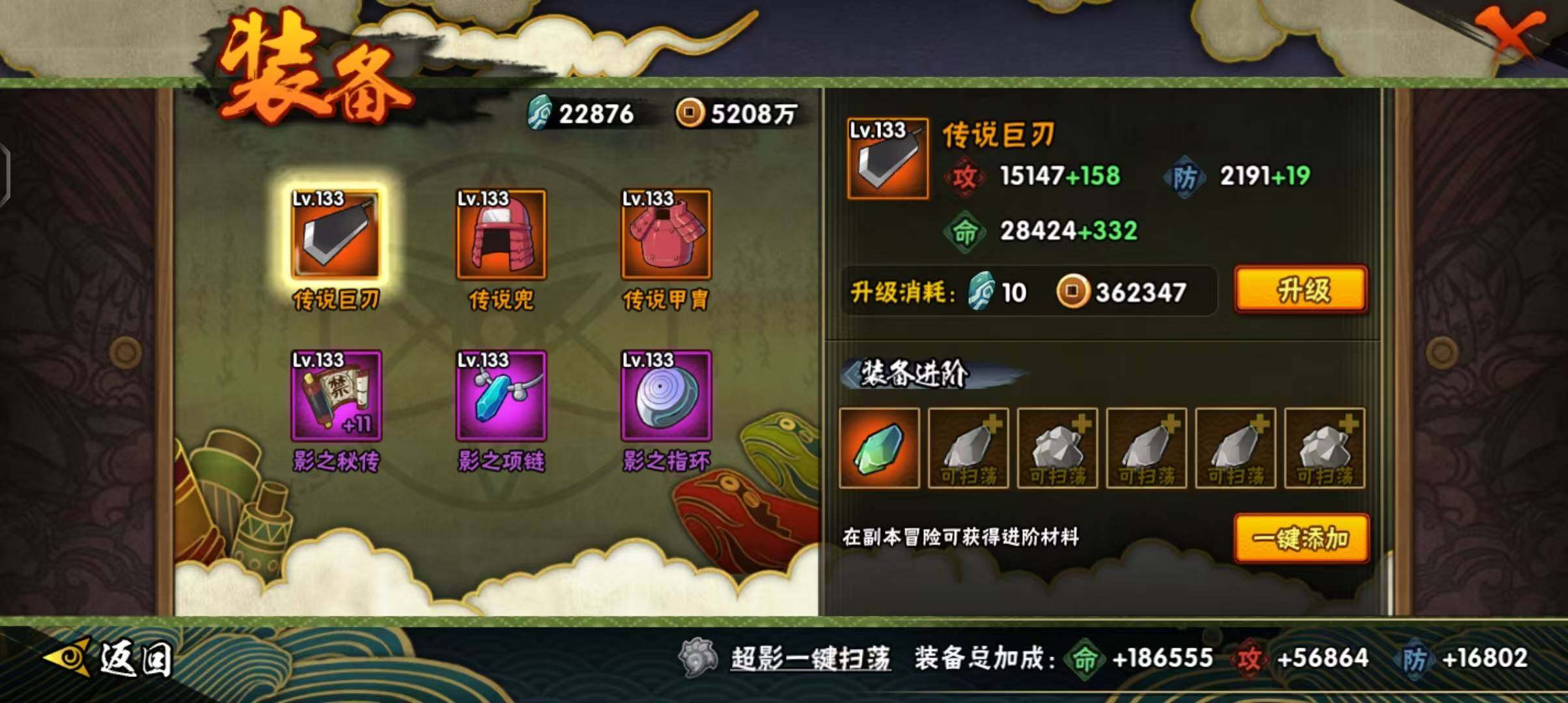 HYEY335167火影忍者账号详情图24