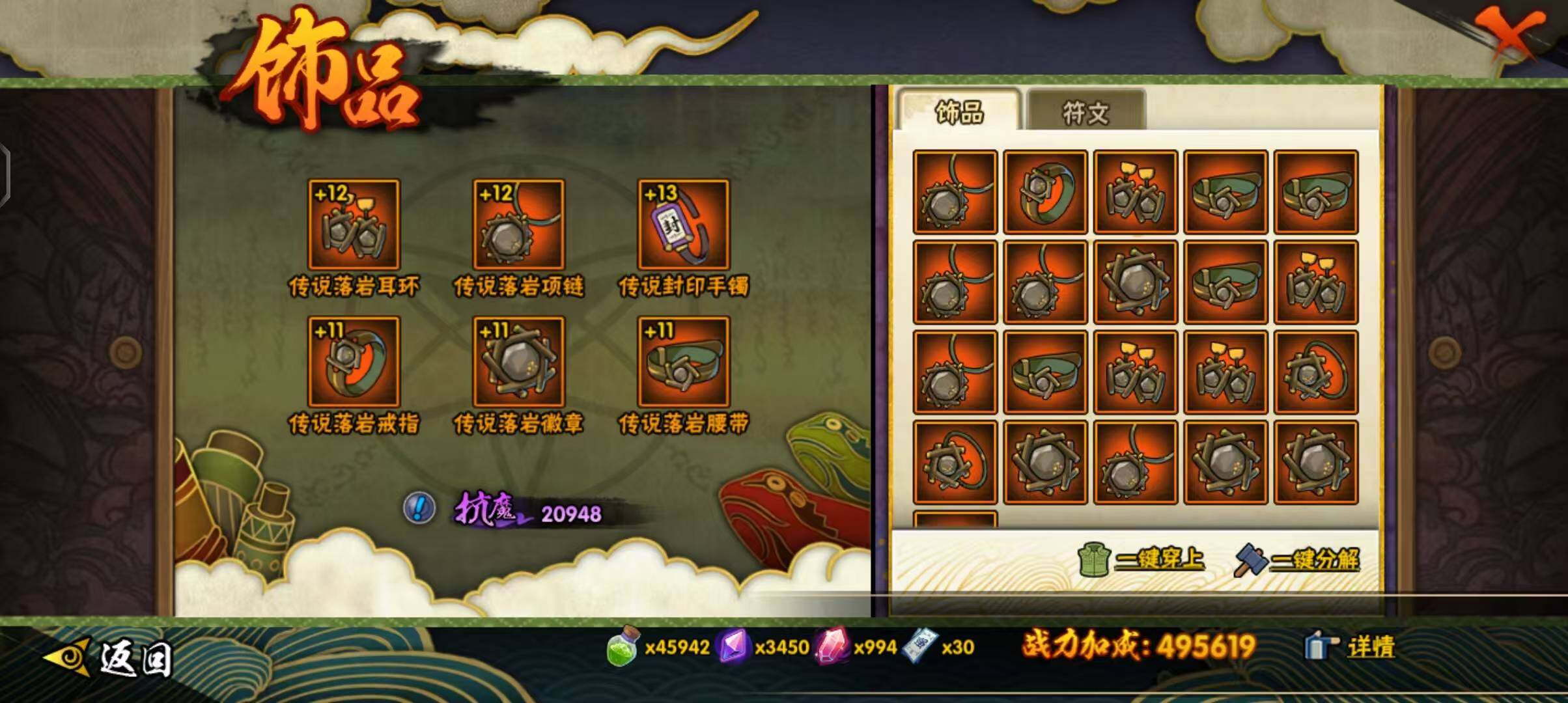 HYEY335167火影忍者账号详情图26