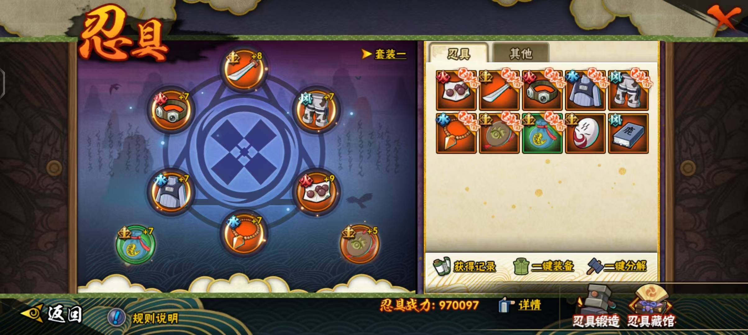 HYEY335167火影忍者账号详情图28