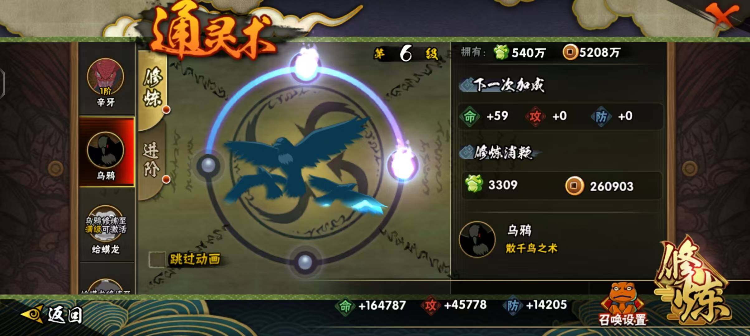 HYEY335167火影忍者账号详情图29