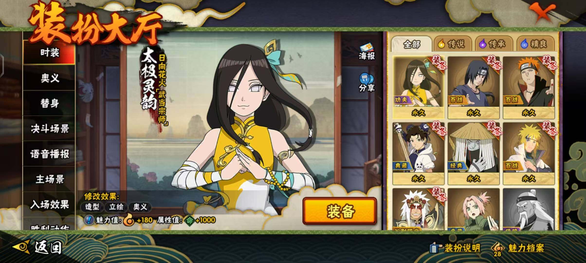 HYEY335167火影忍者账号详情图31