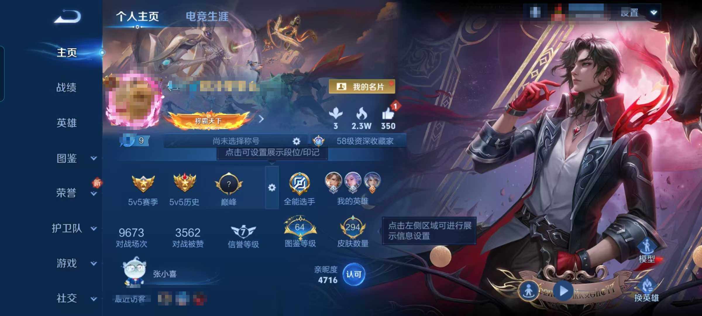 WZCMW3377582王者荣耀账号详情图7