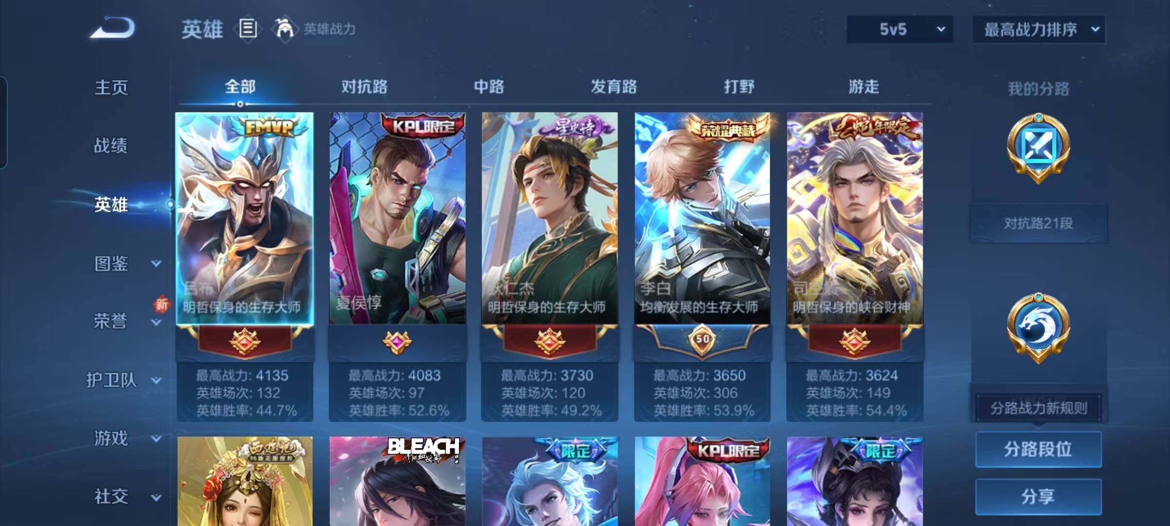 WZCMW3377582王者荣耀账号详情图8