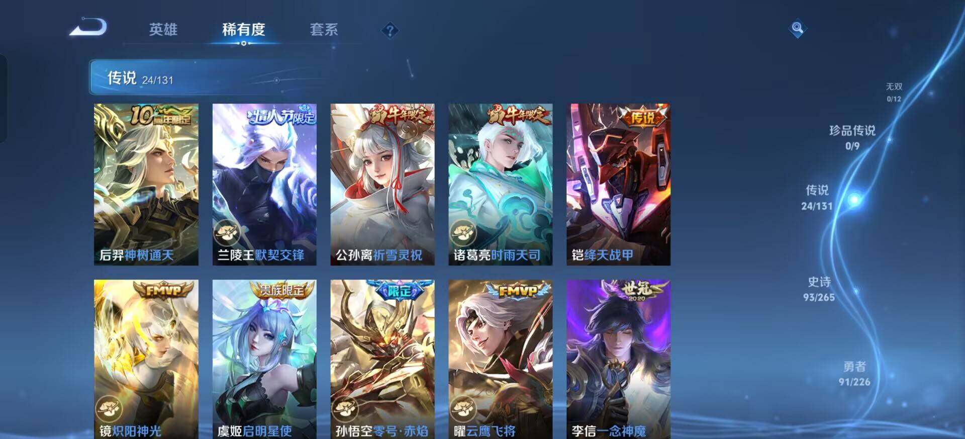 WZQM3377655王者荣耀账号详情图6