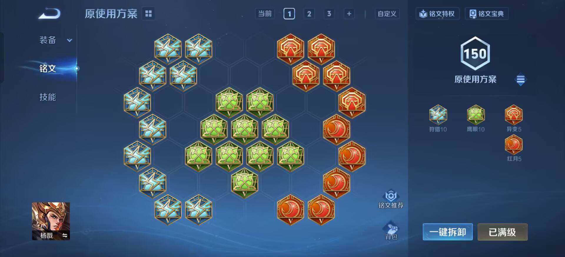 WZQM3377655王者荣耀账号详情图8