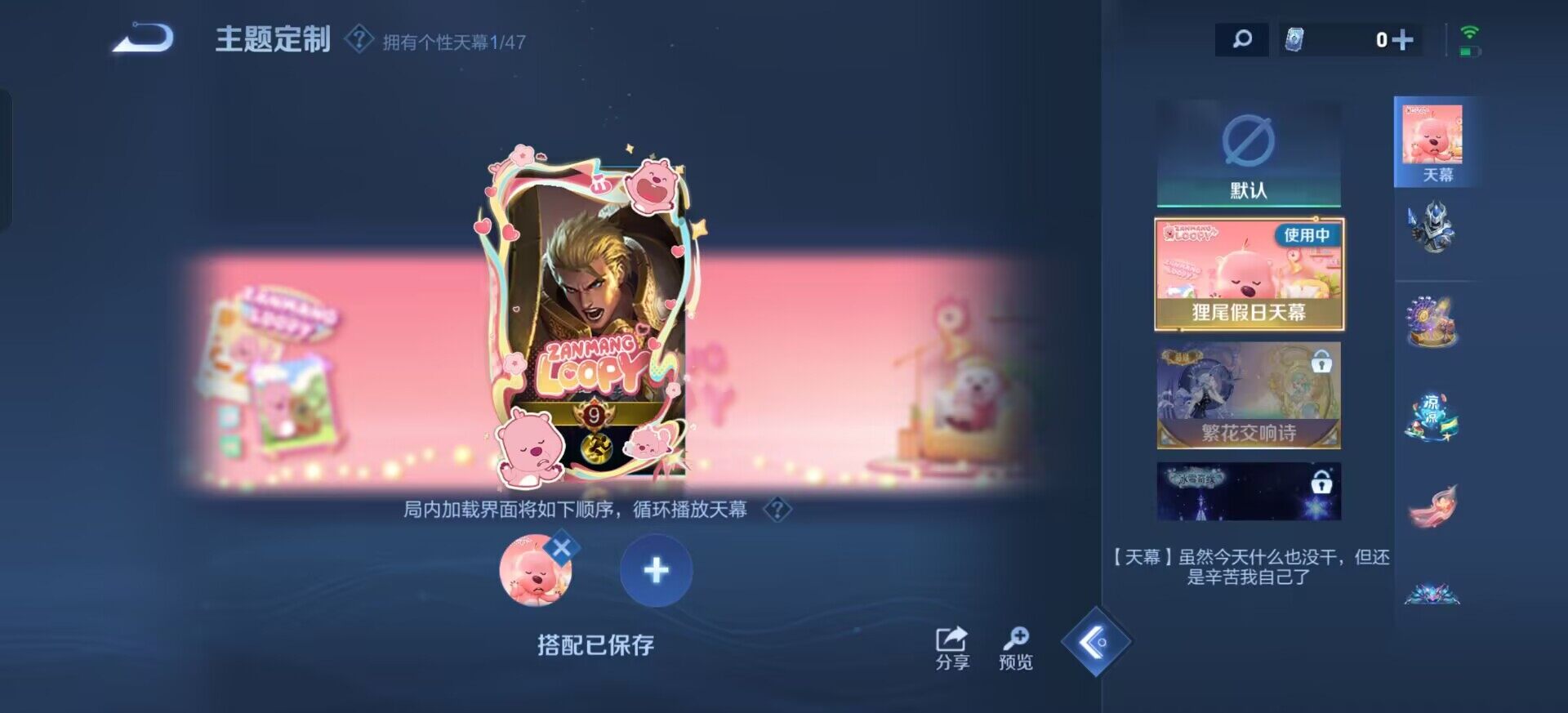 WZQM3377655王者荣耀账号详情图9