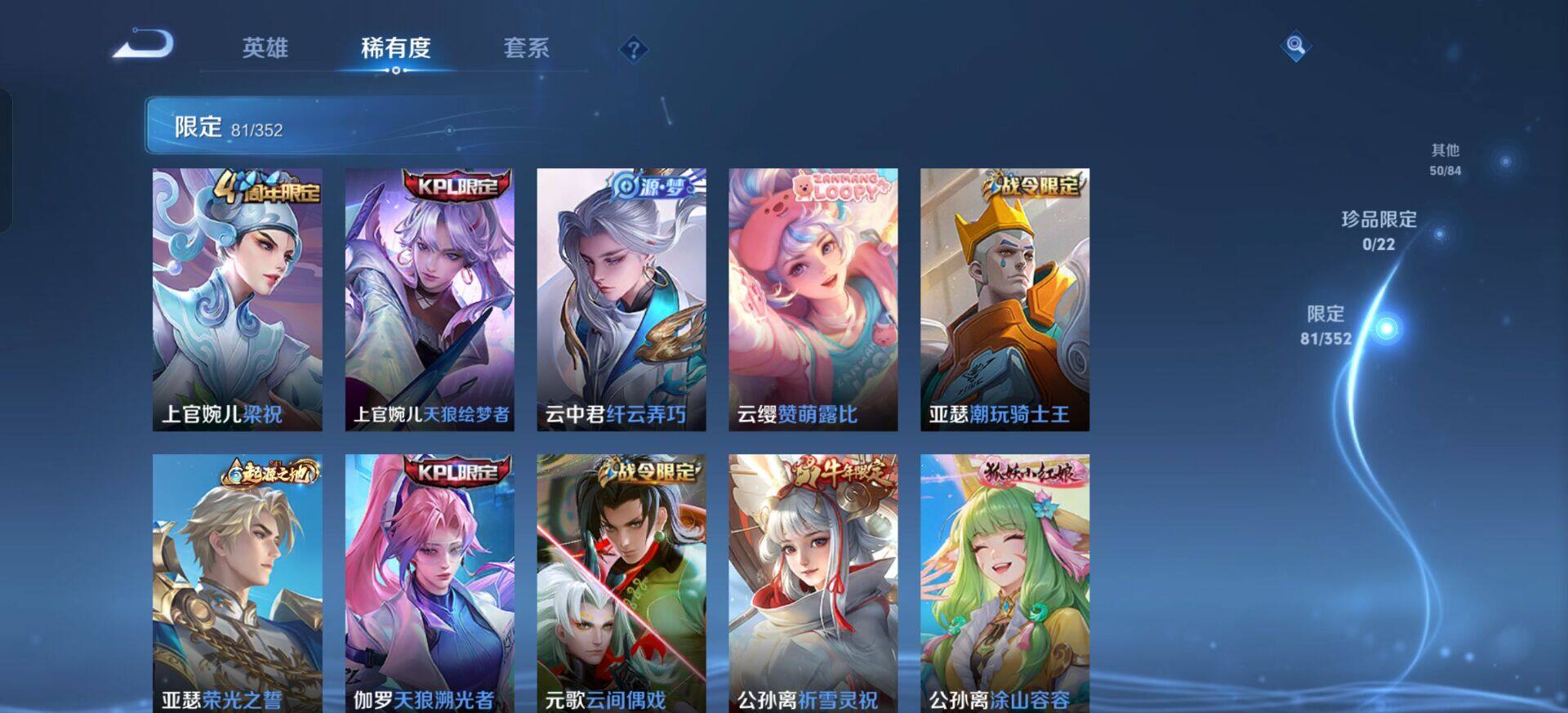 WZQM3377655王者荣耀账号详情图10