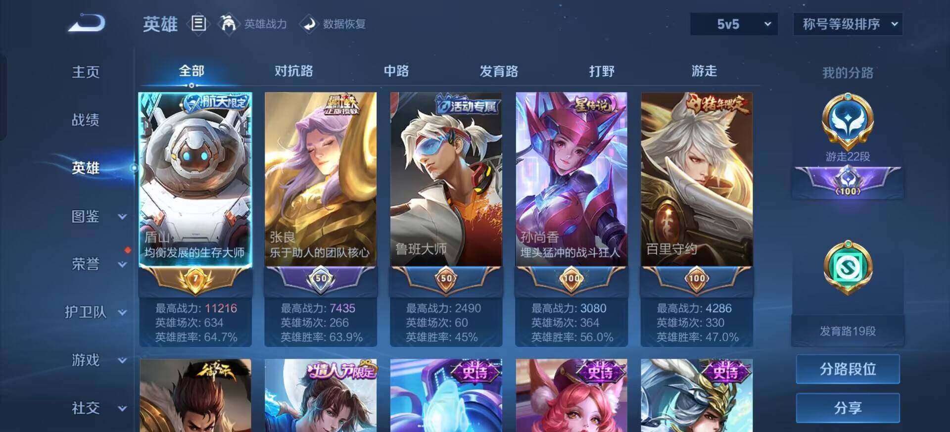 WZQM3377655王者荣耀账号详情图12