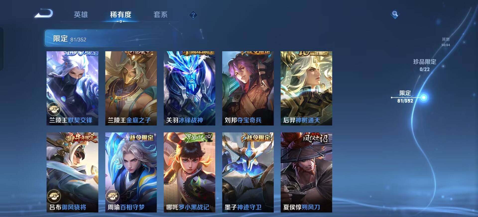 WZQM3377655王者荣耀账号详情图13