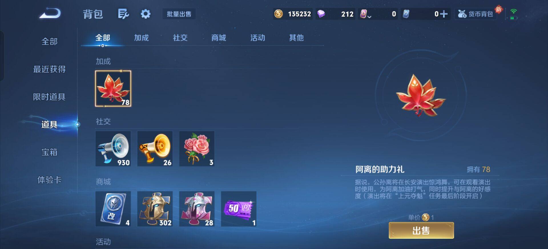 WZQM3377655王者荣耀账号详情图16