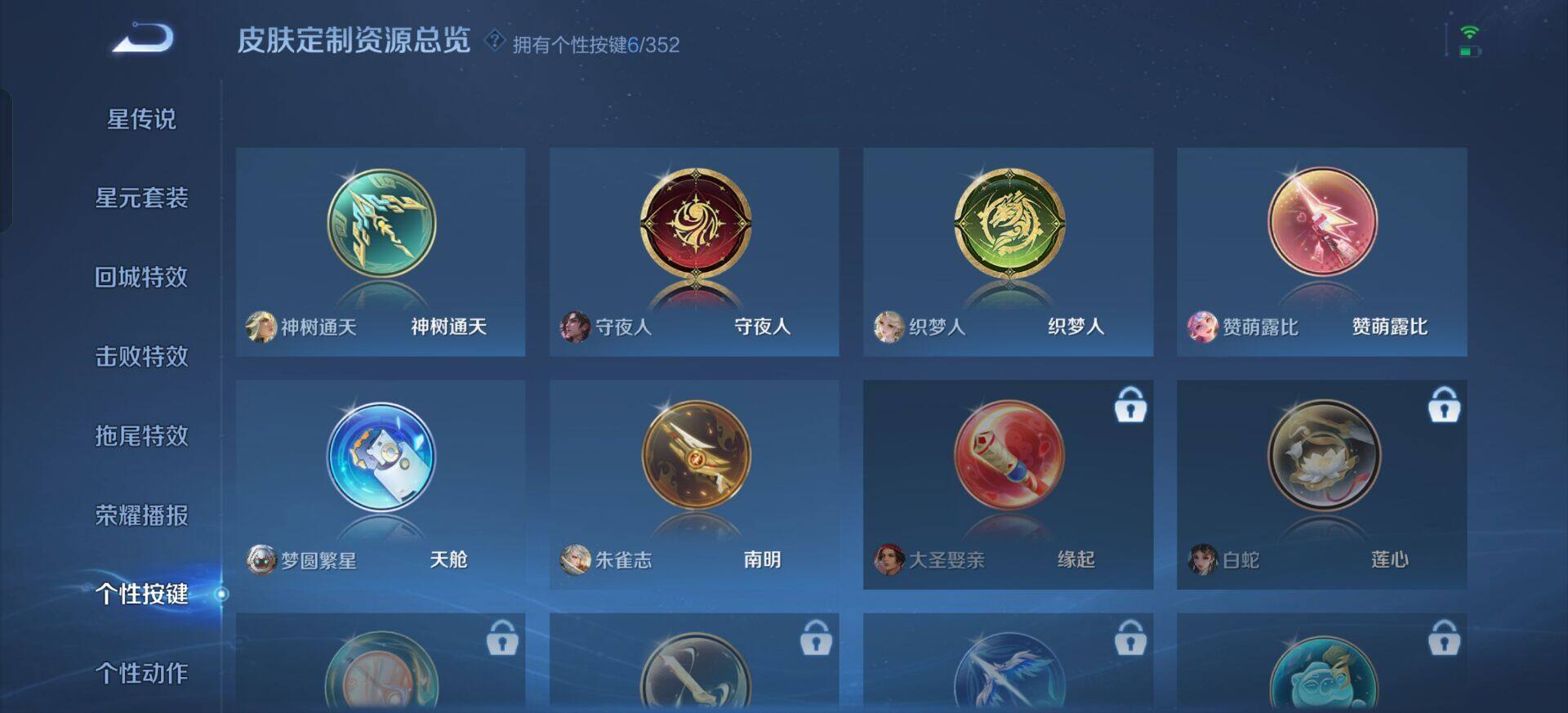 WZQM3377655王者荣耀账号详情图18