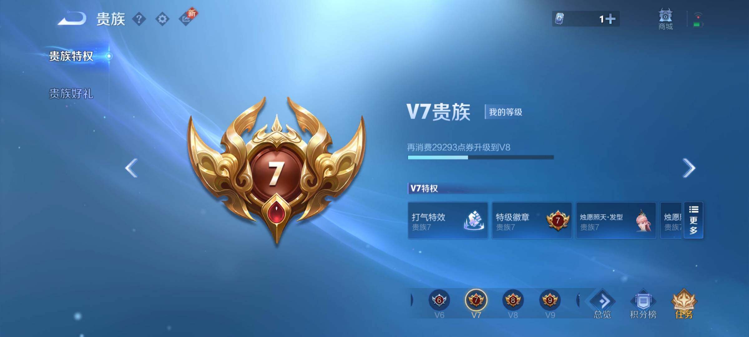 WZCMY3377368王者荣耀账号详情图10