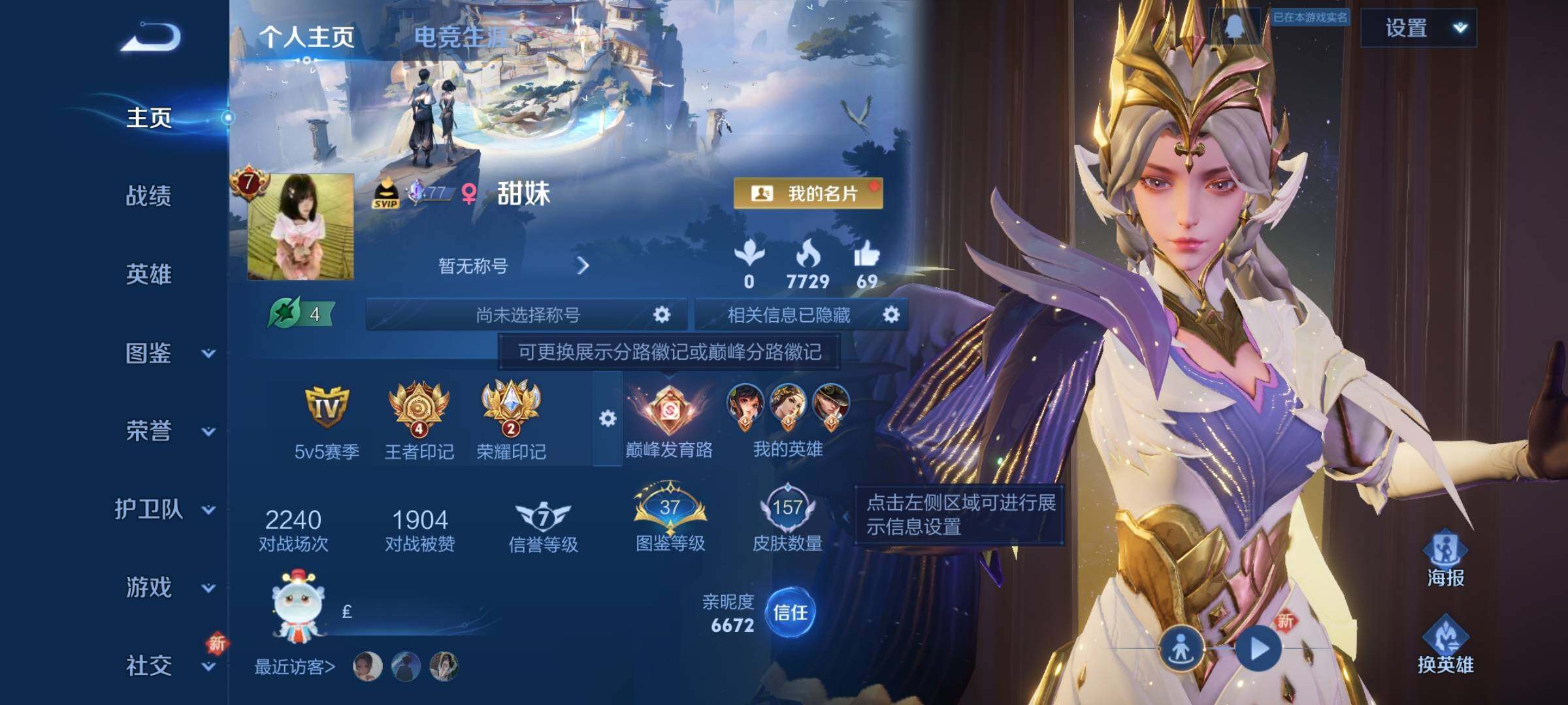 WZCMY3377368王者荣耀账号详情图2