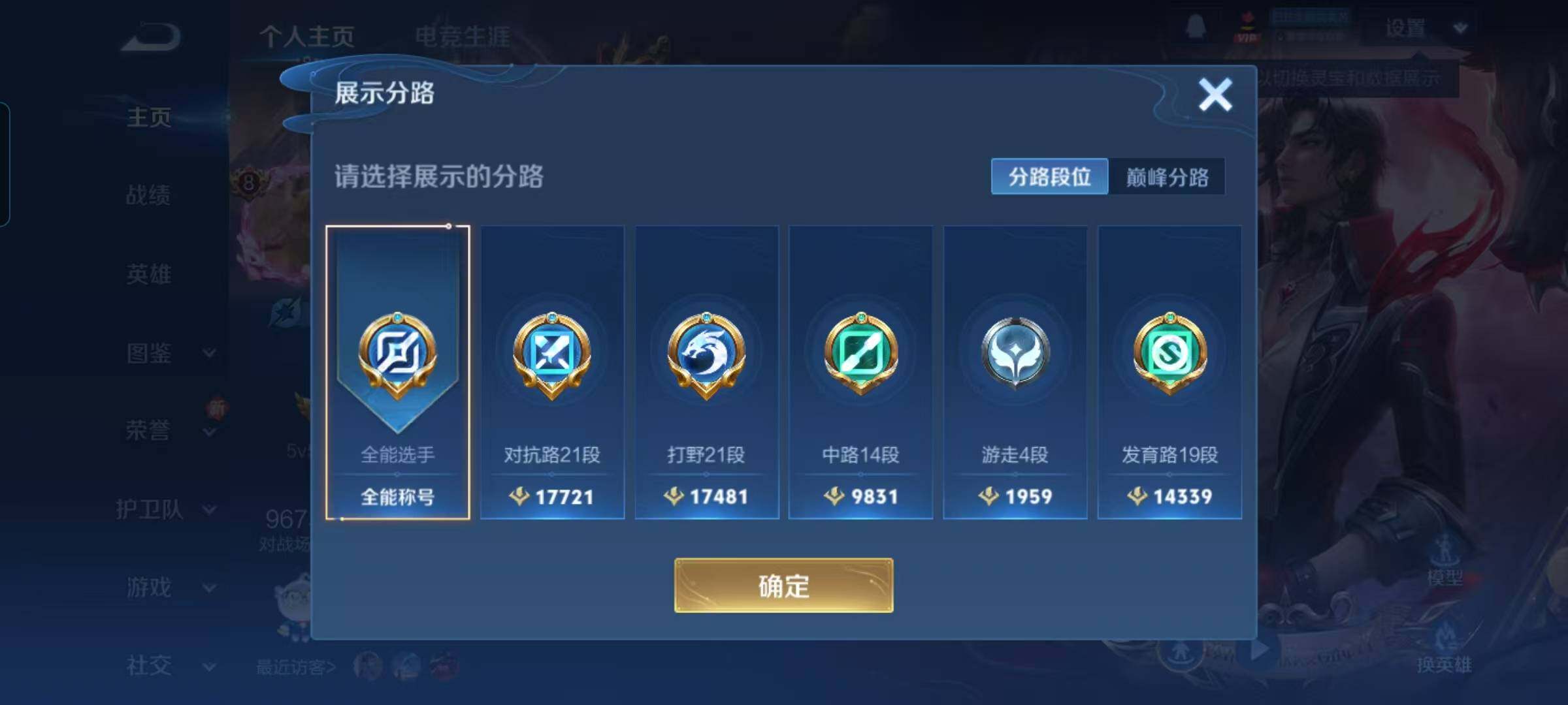 WZCMW3377582王者荣耀账号详情图13