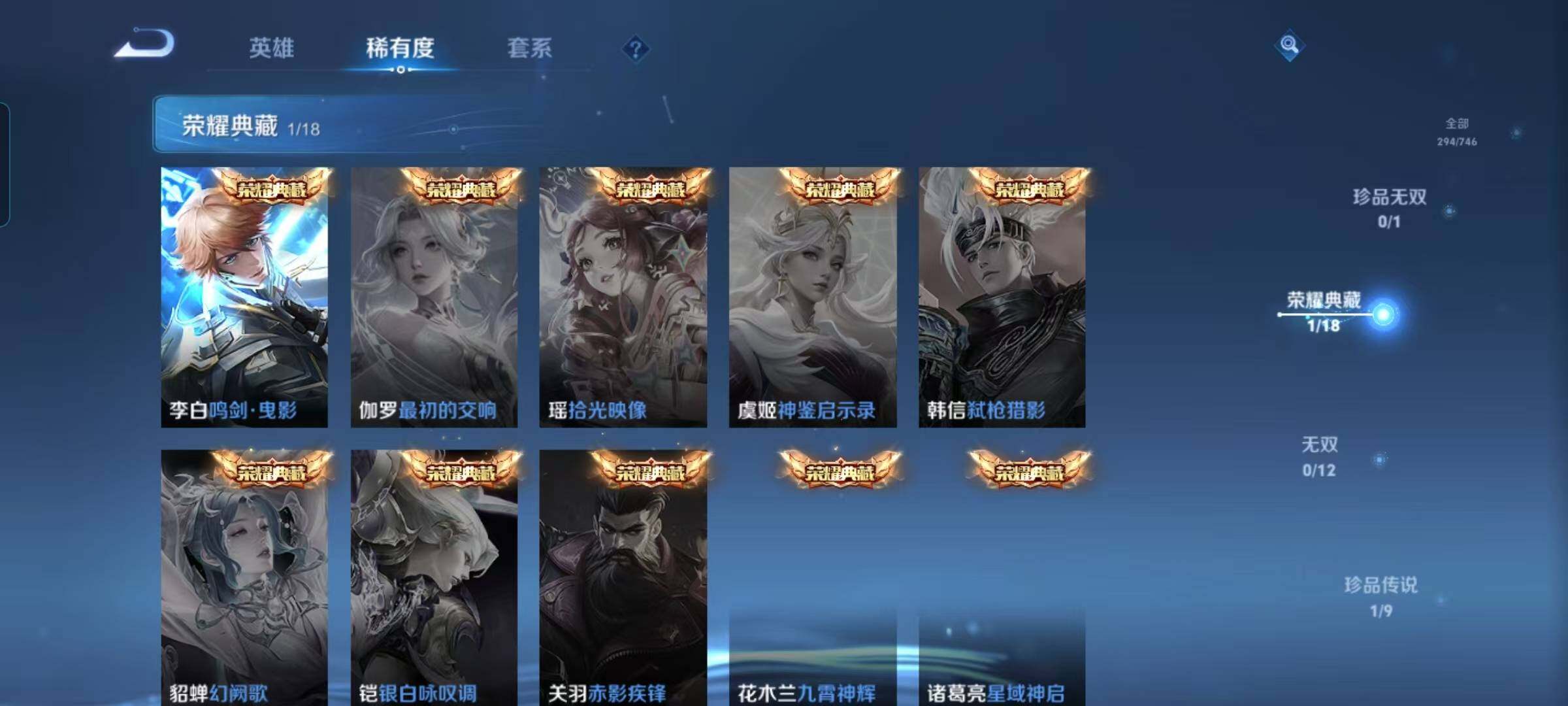 WZCMW3377582王者荣耀账号详情图15