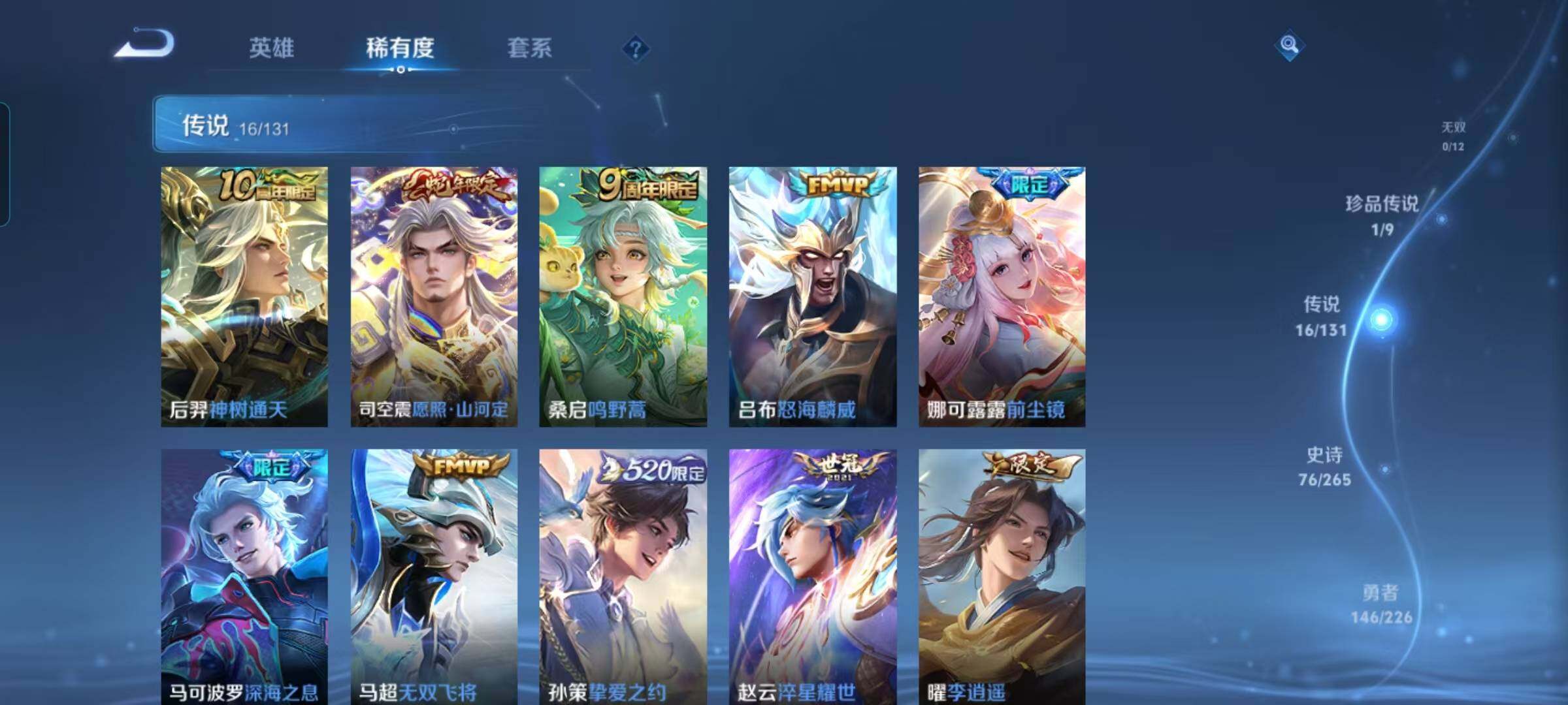 WZCMW3377582王者荣耀账号详情图17