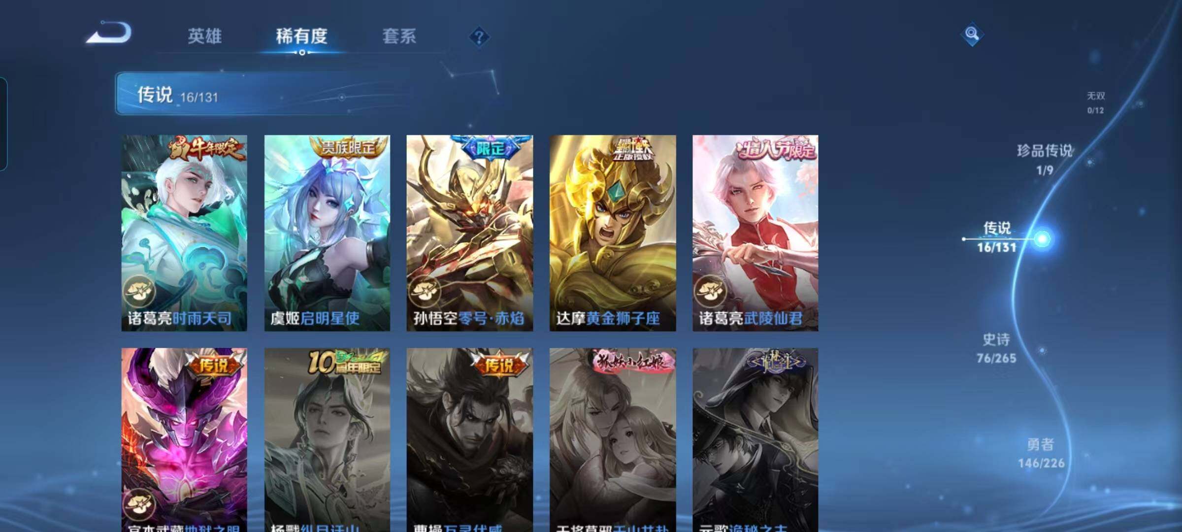 WZCMW3377582王者荣耀账号详情图18