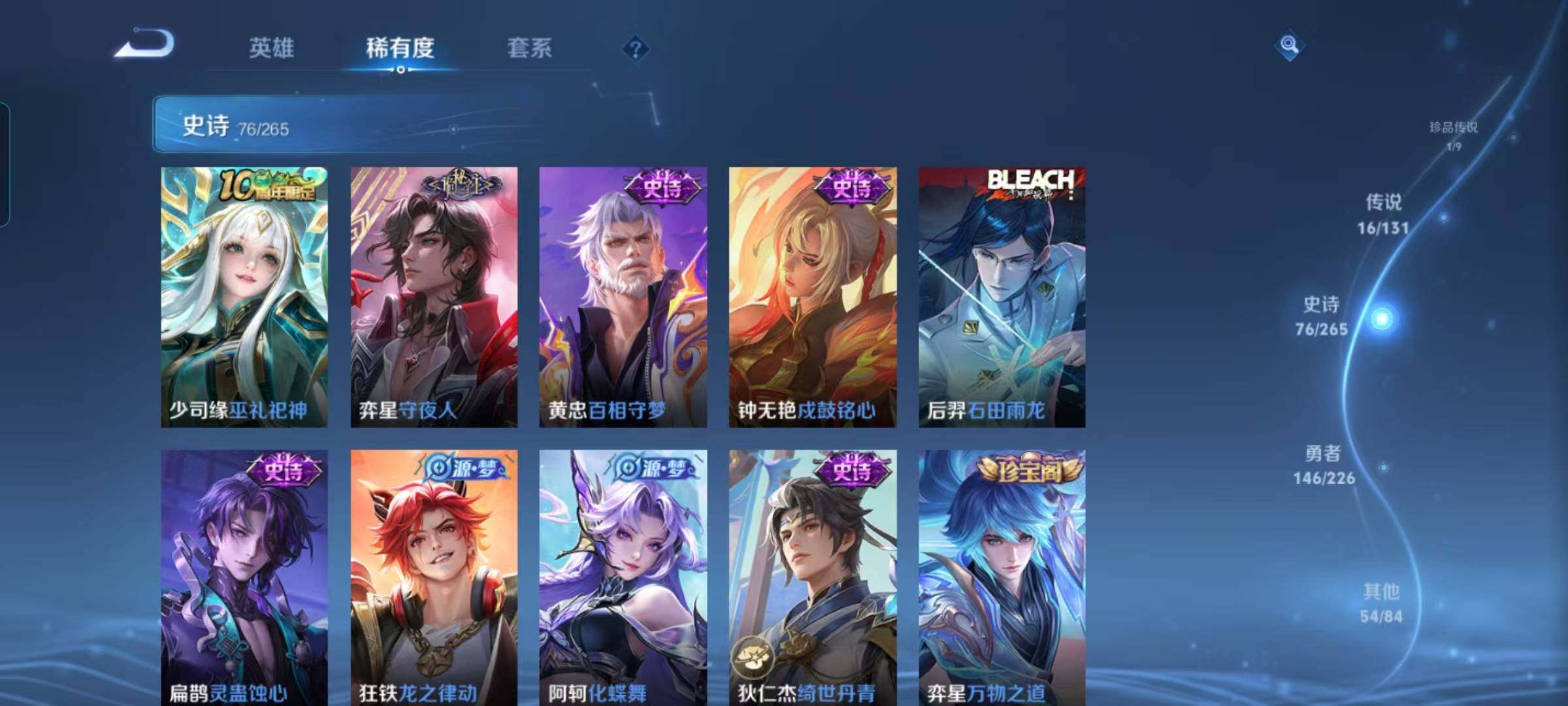 WZCMW3377582王者荣耀账号详情图19