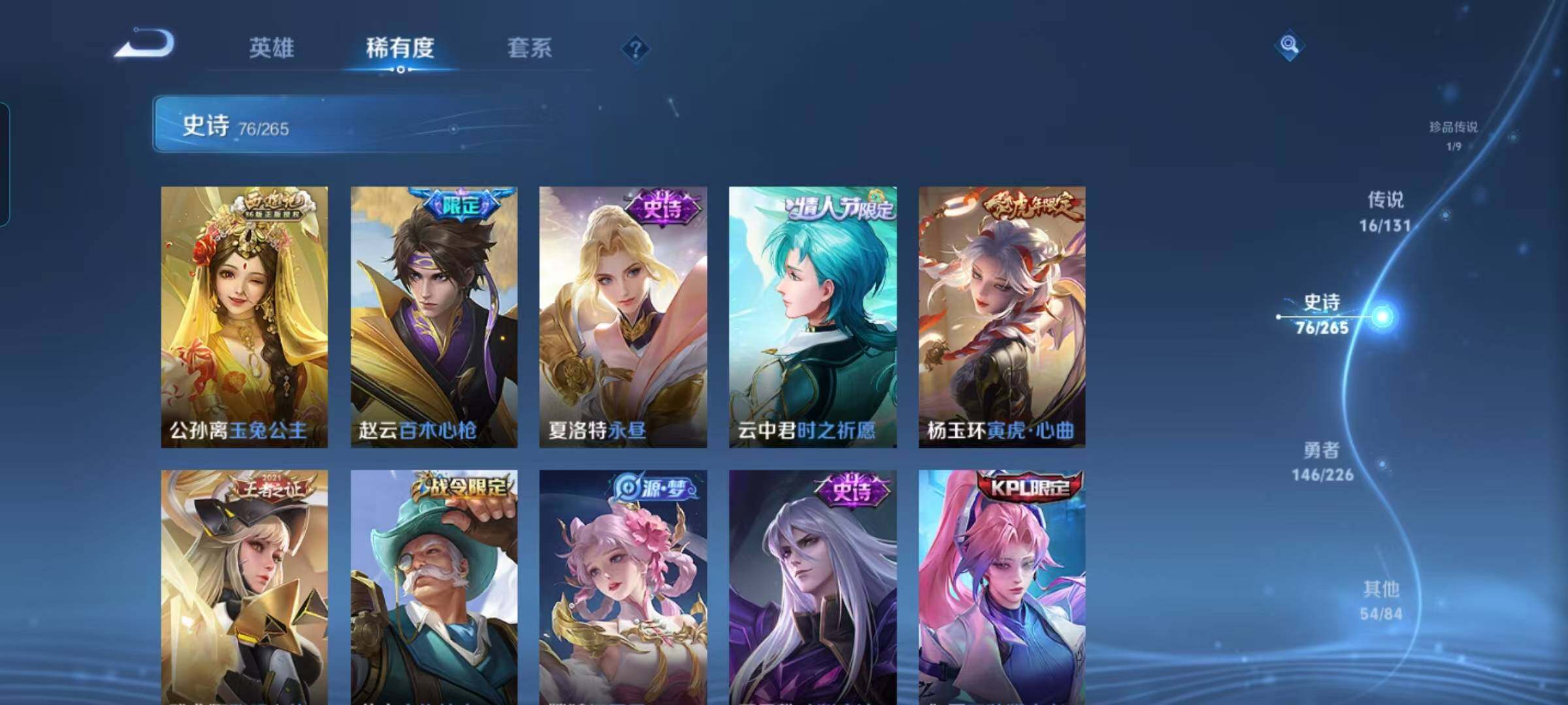 WZCMW3377582王者荣耀账号详情图21