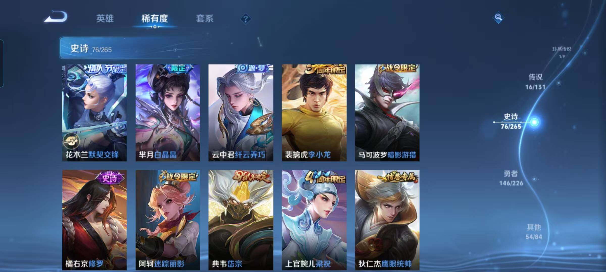 WZCMW3377582王者荣耀账号详情图22