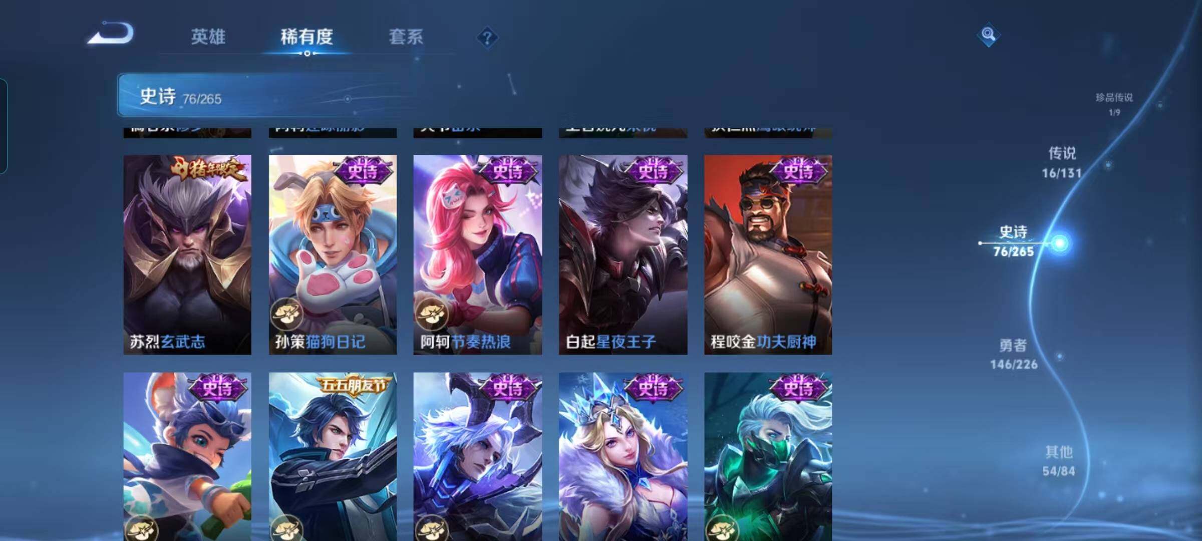 WZCMW3377582王者荣耀账号详情图23