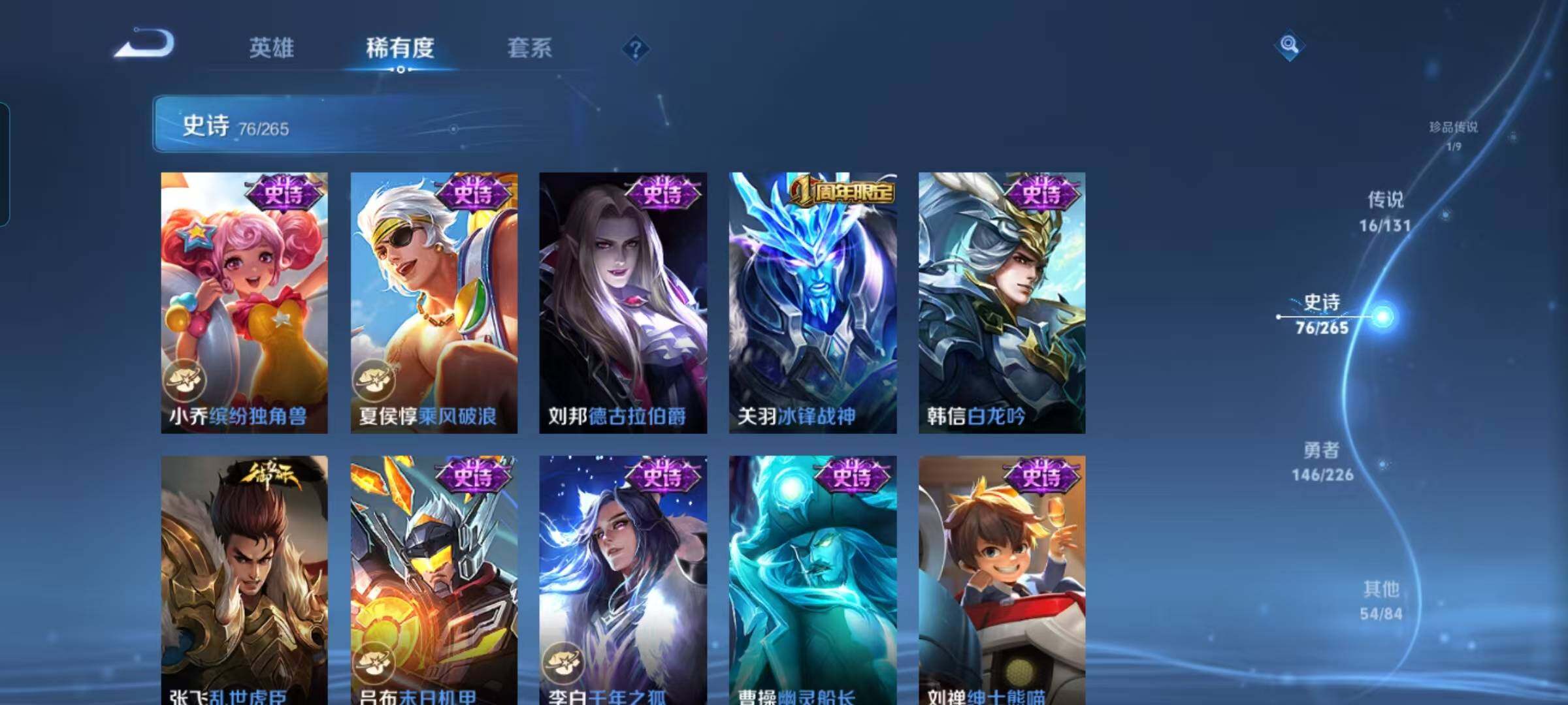 WZCMW3377582王者荣耀账号详情图24