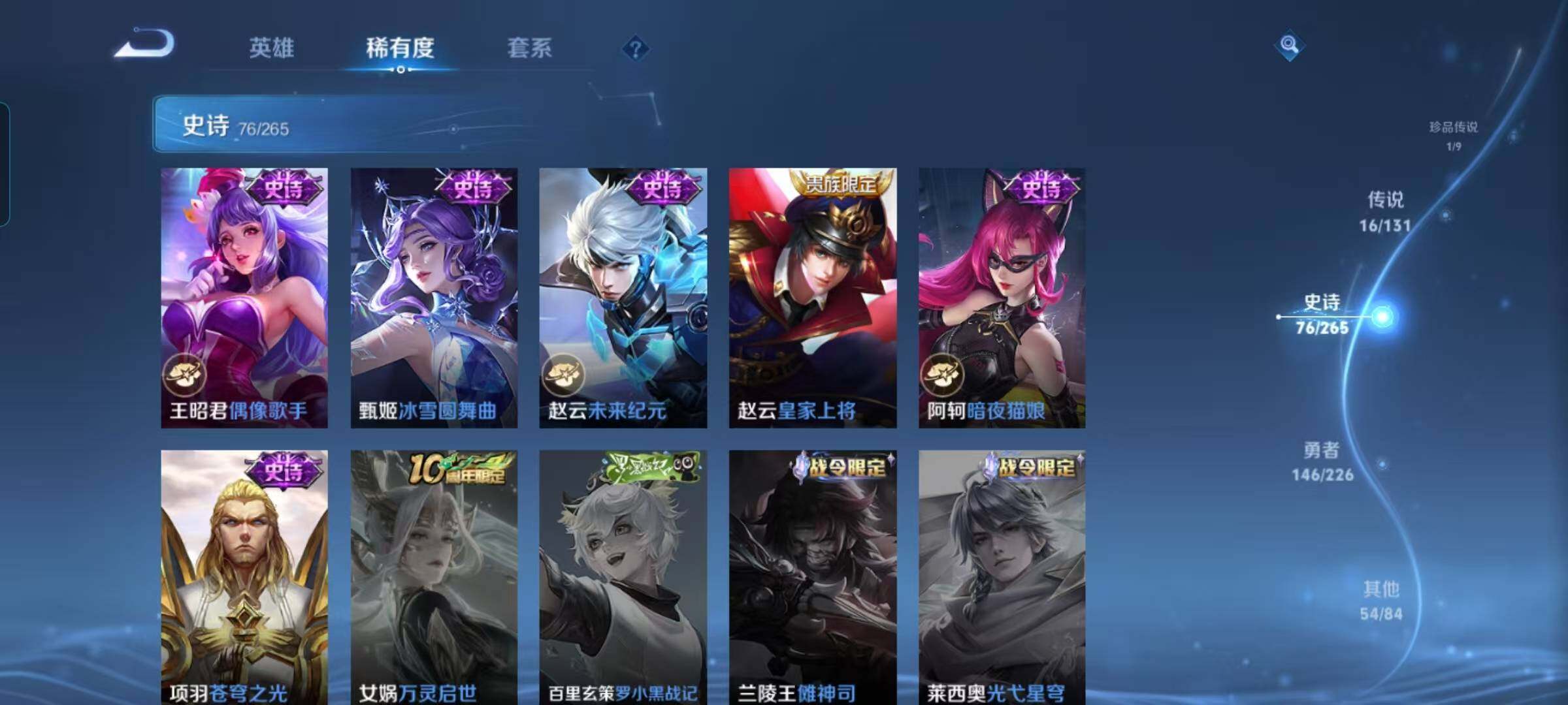 WZCMW3377582王者荣耀账号详情图26