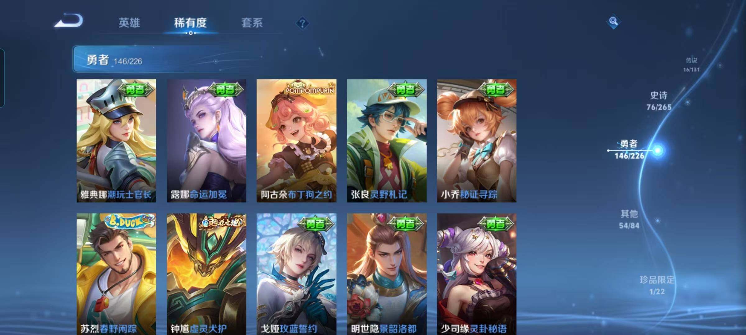 WZCMW3377582王者荣耀账号详情图28