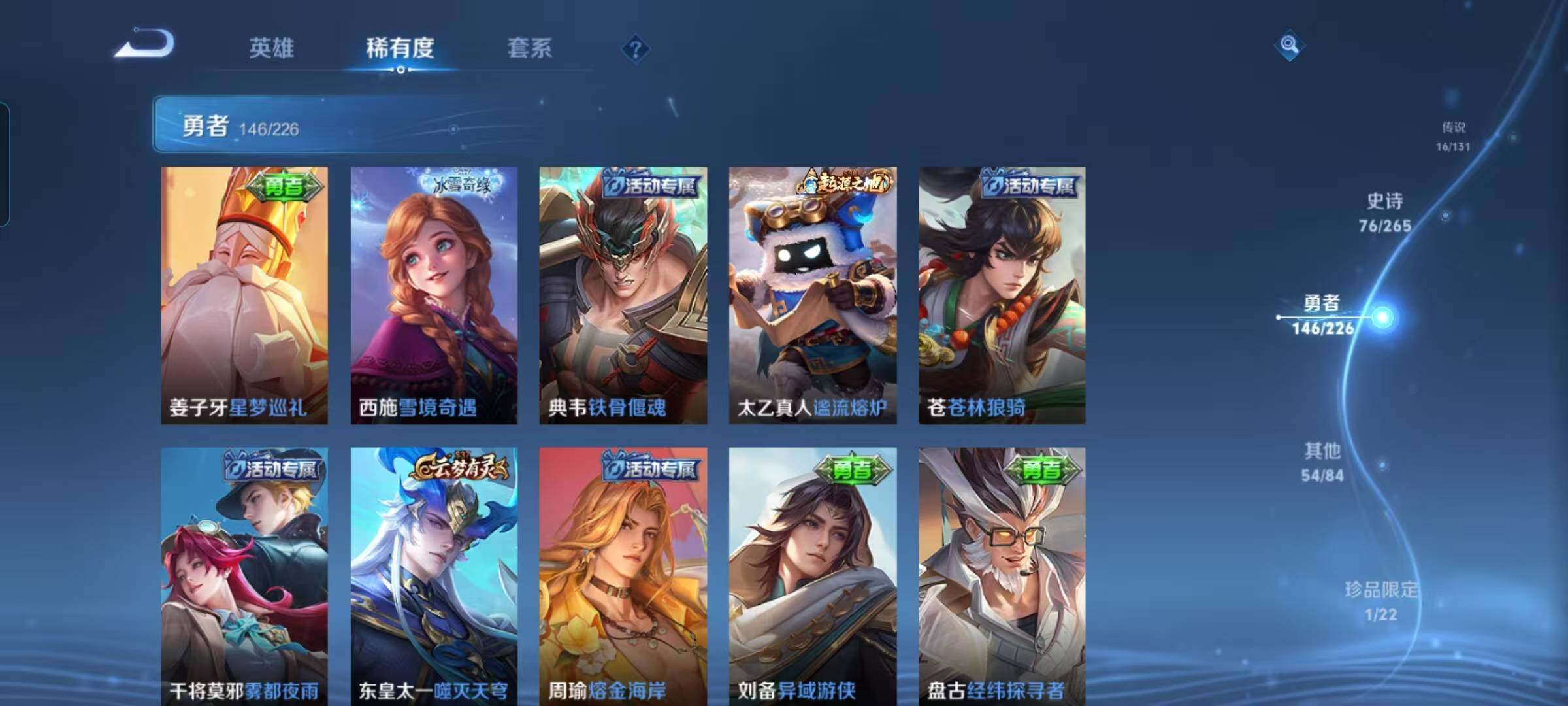 WZCMW3377582王者荣耀账号详情图29