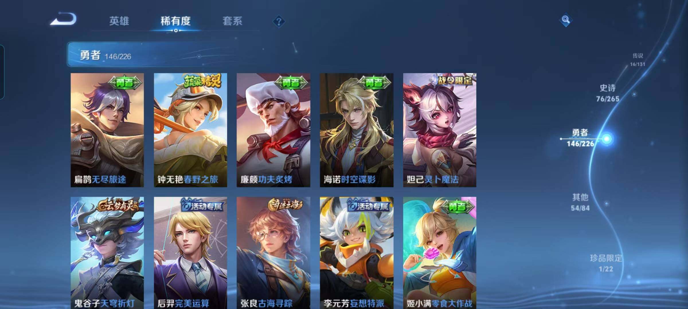 WZCMW3377582王者荣耀账号详情图30