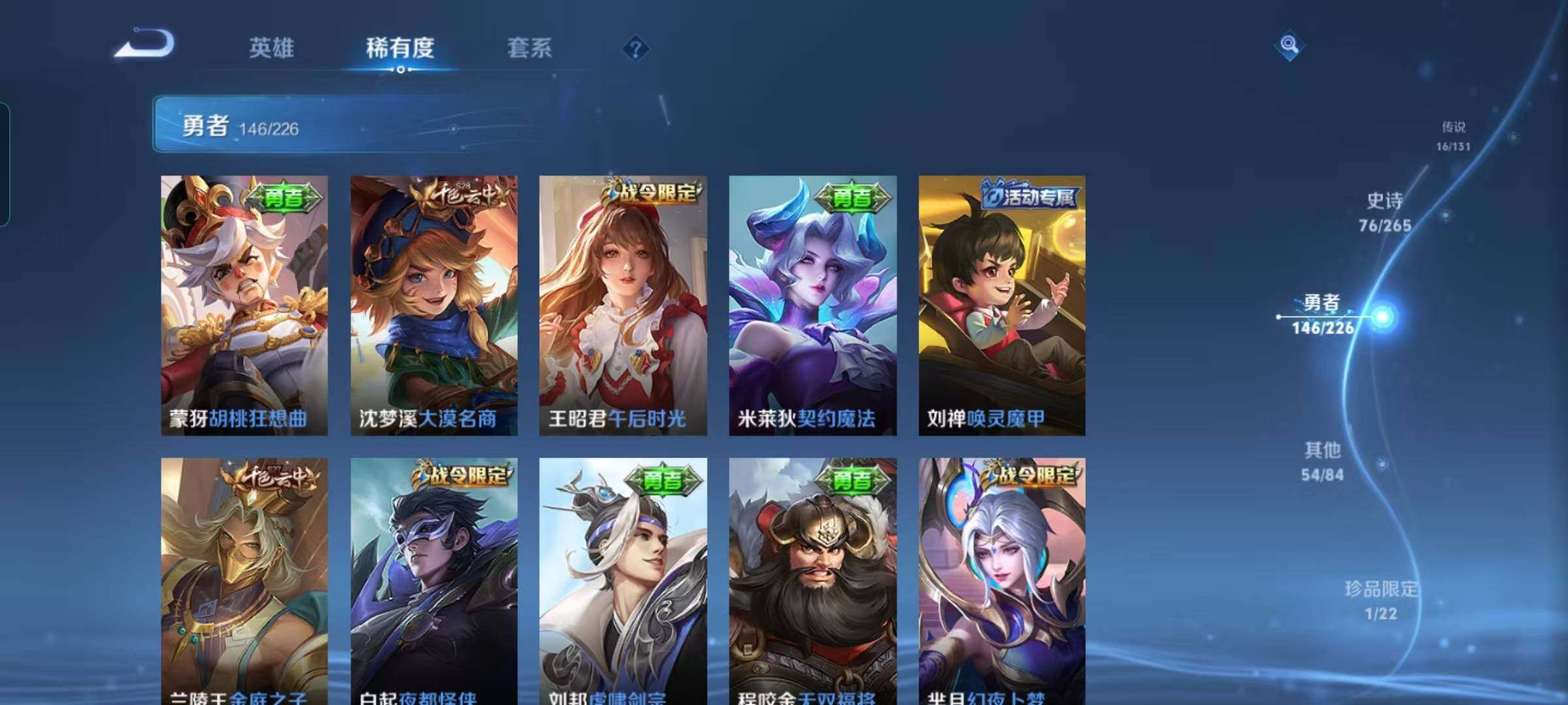 WZCMW3377582王者荣耀账号详情图32