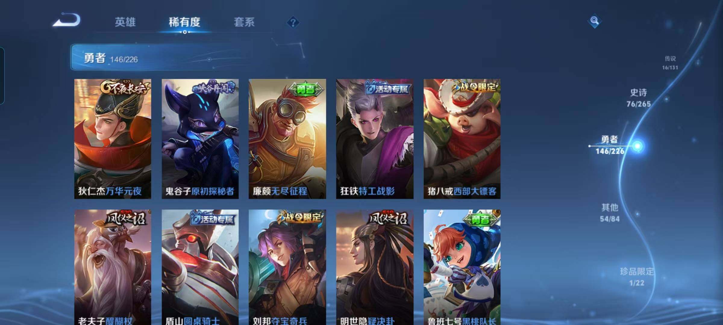 WZCMW3377582王者荣耀账号详情图34