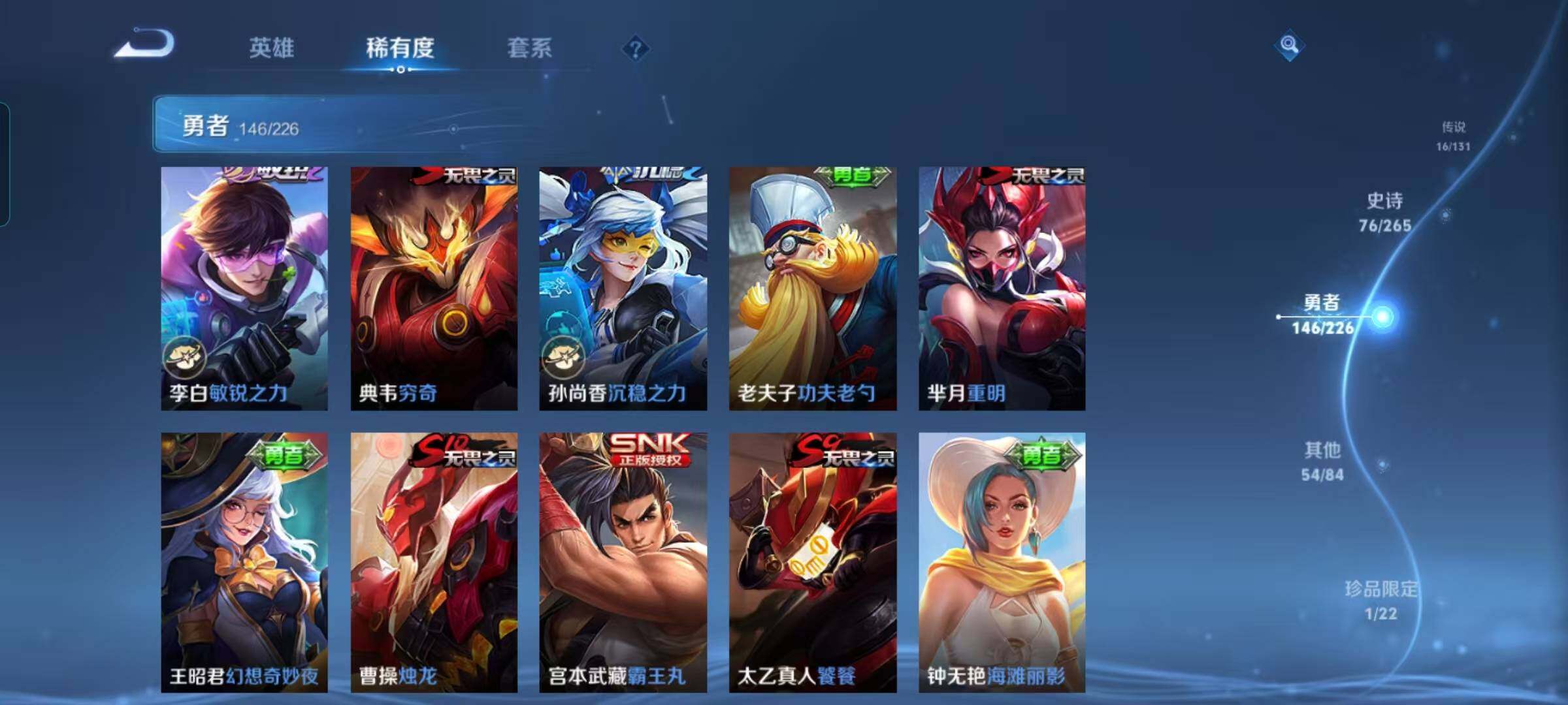 WZCMW3377582王者荣耀账号详情图37